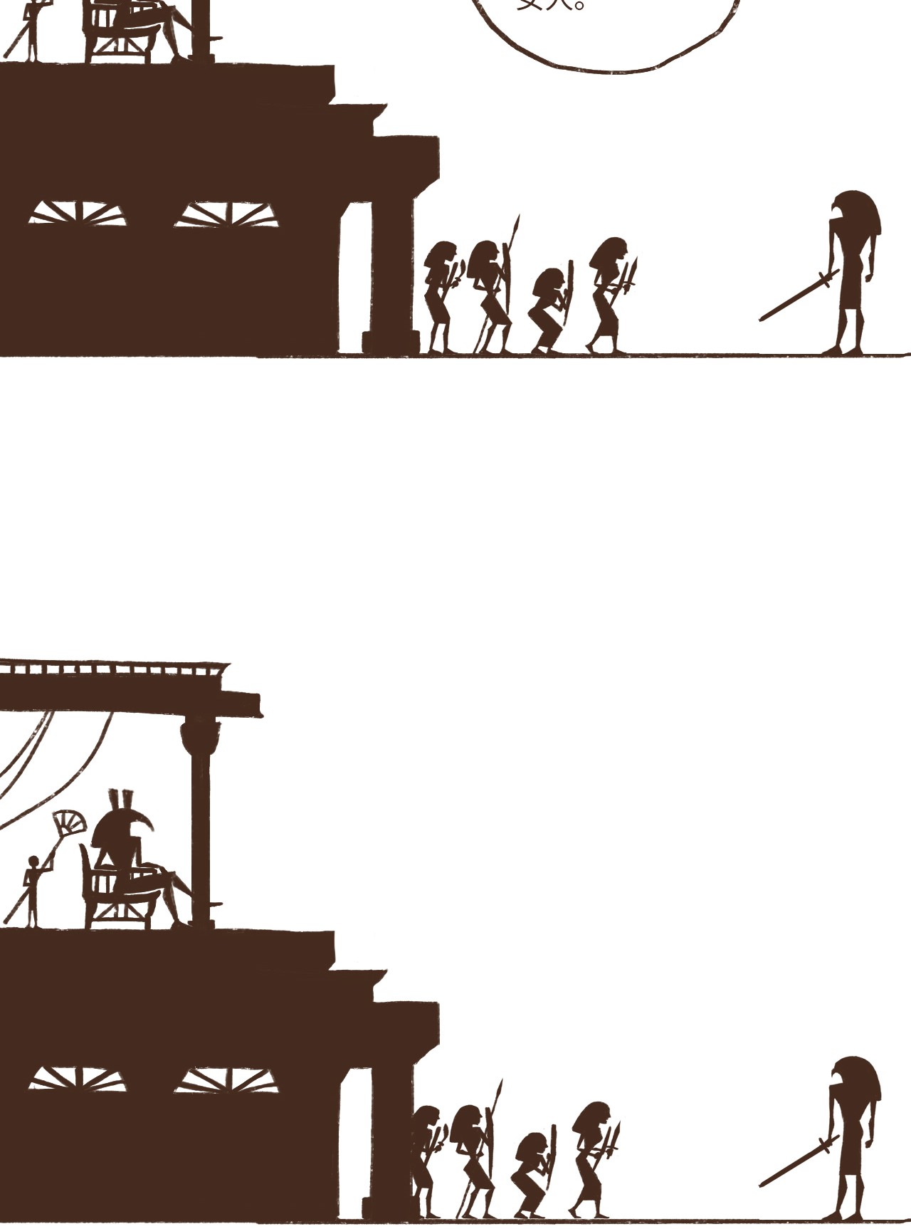 九柱神02 战乱初见