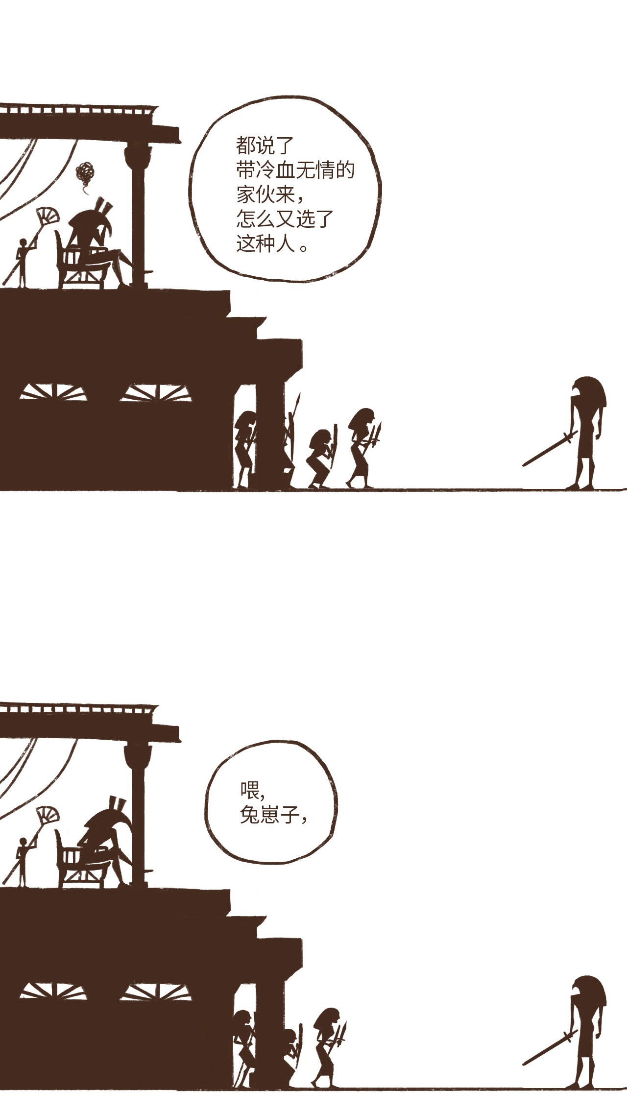 九柱神02 战乱初见