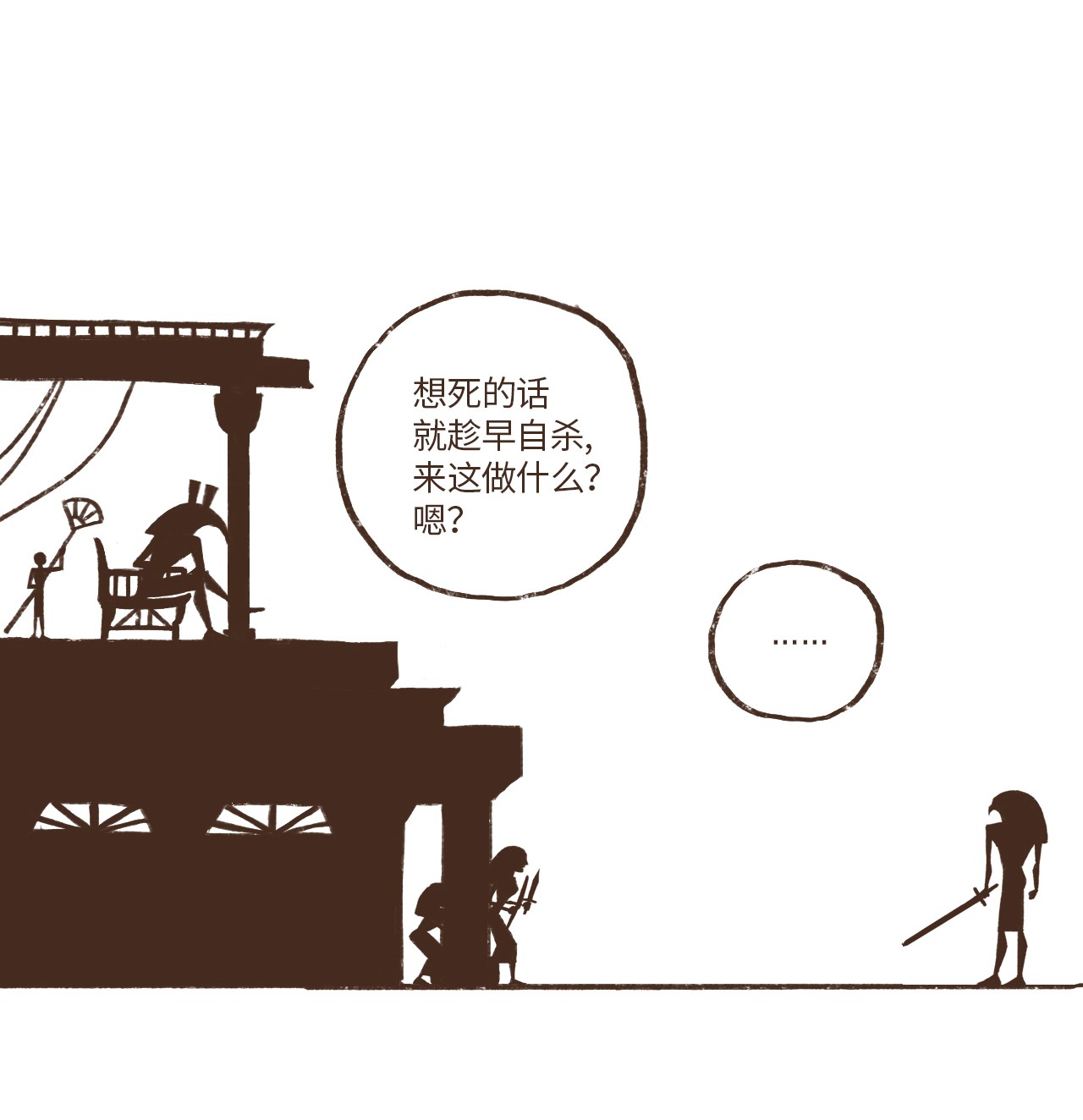 九柱神02 战乱初见