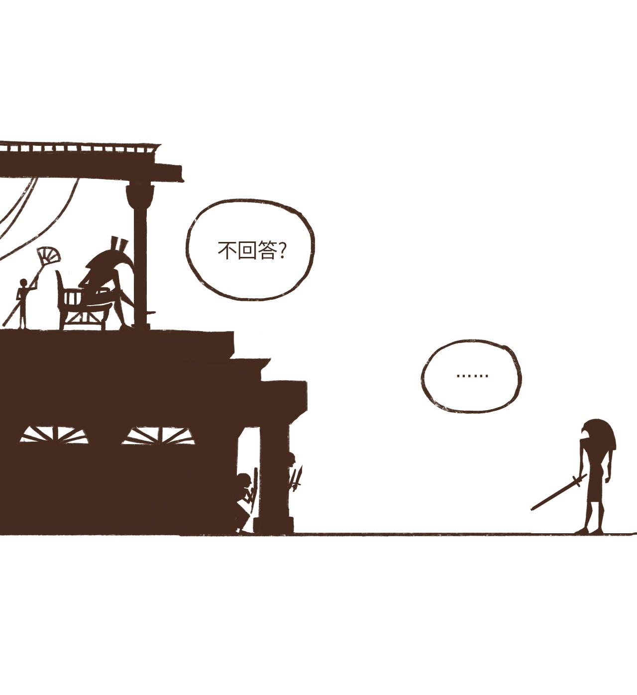 九柱神02 战乱初见