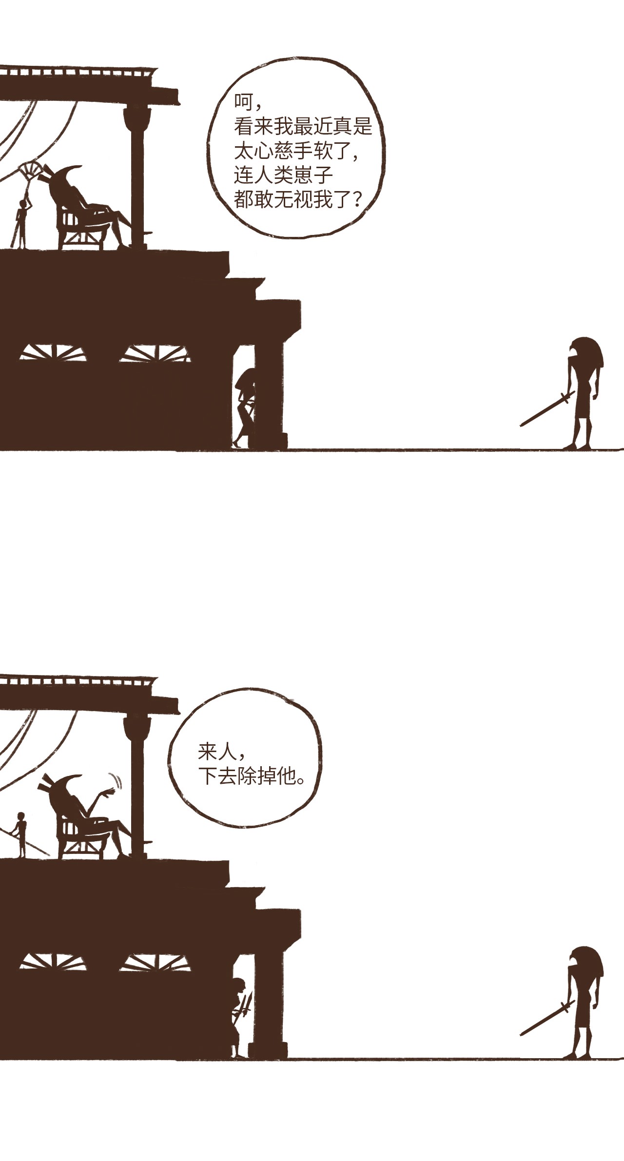 九柱神02 战乱初见