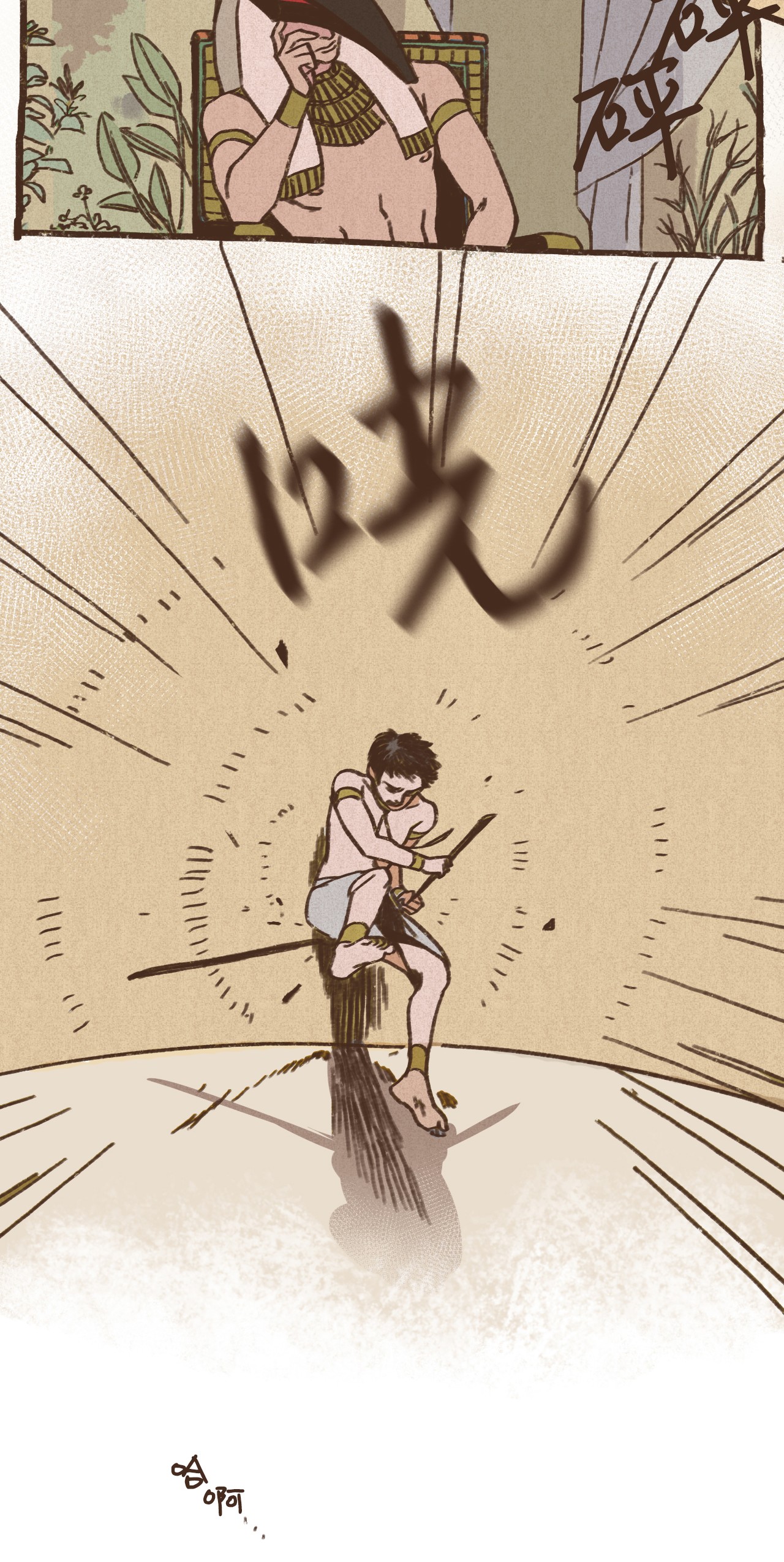 九柱神02 战乱初见