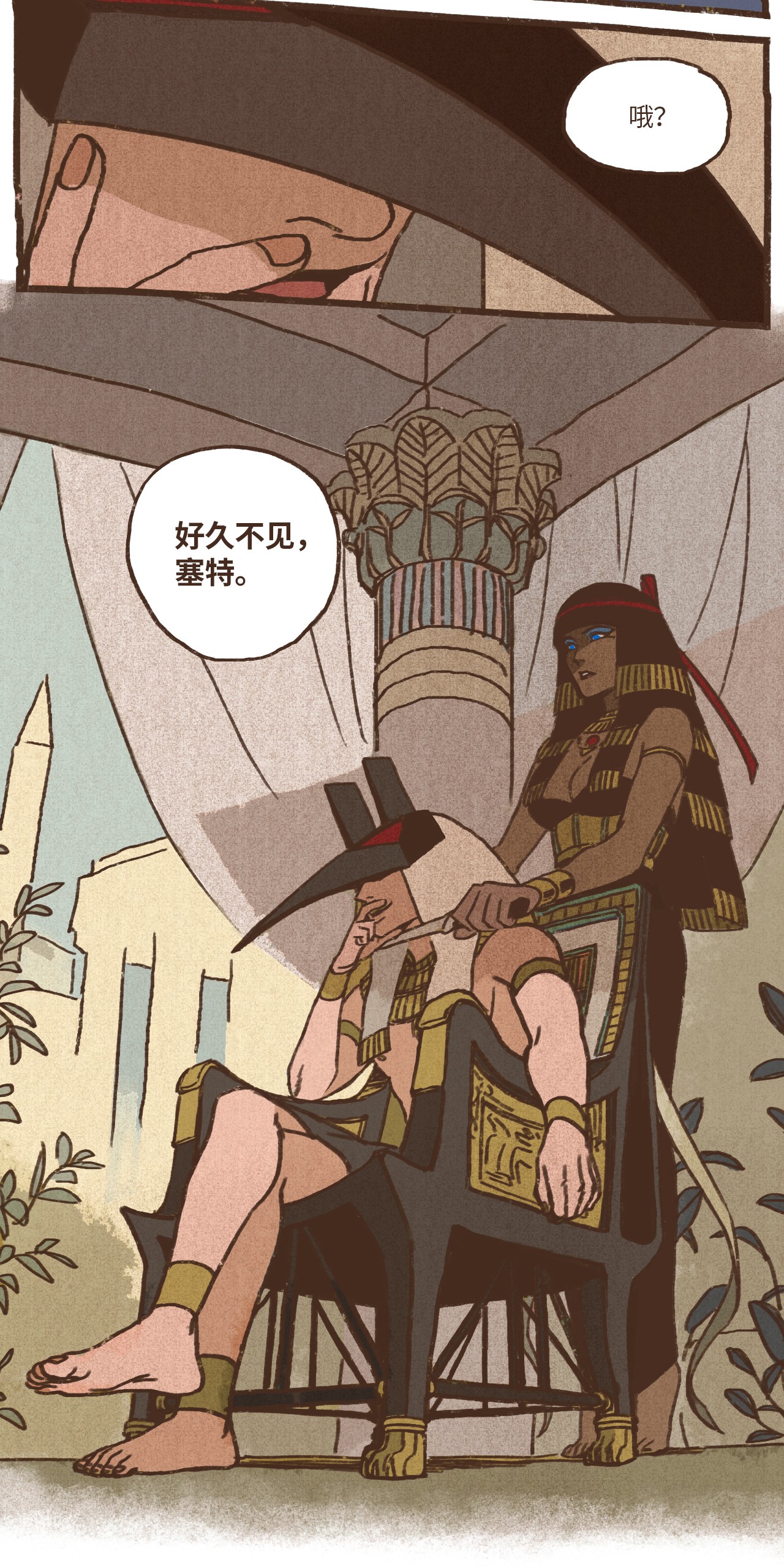 九柱神02 战乱初见