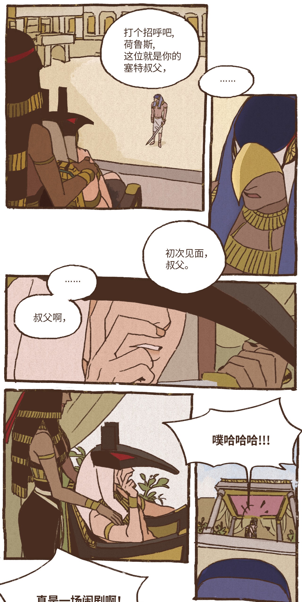 九柱神02 战乱初见