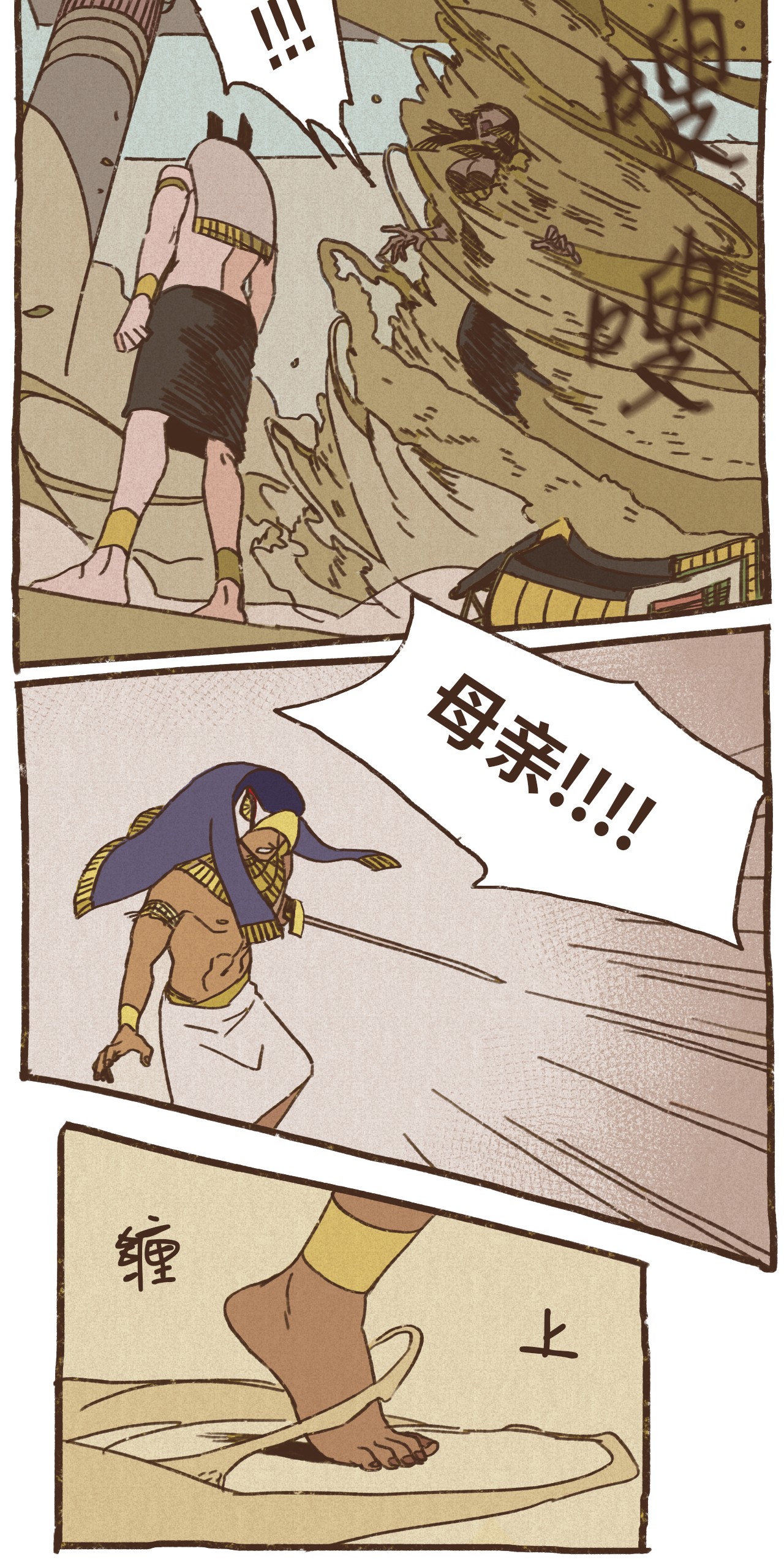 九柱神02 战乱初见