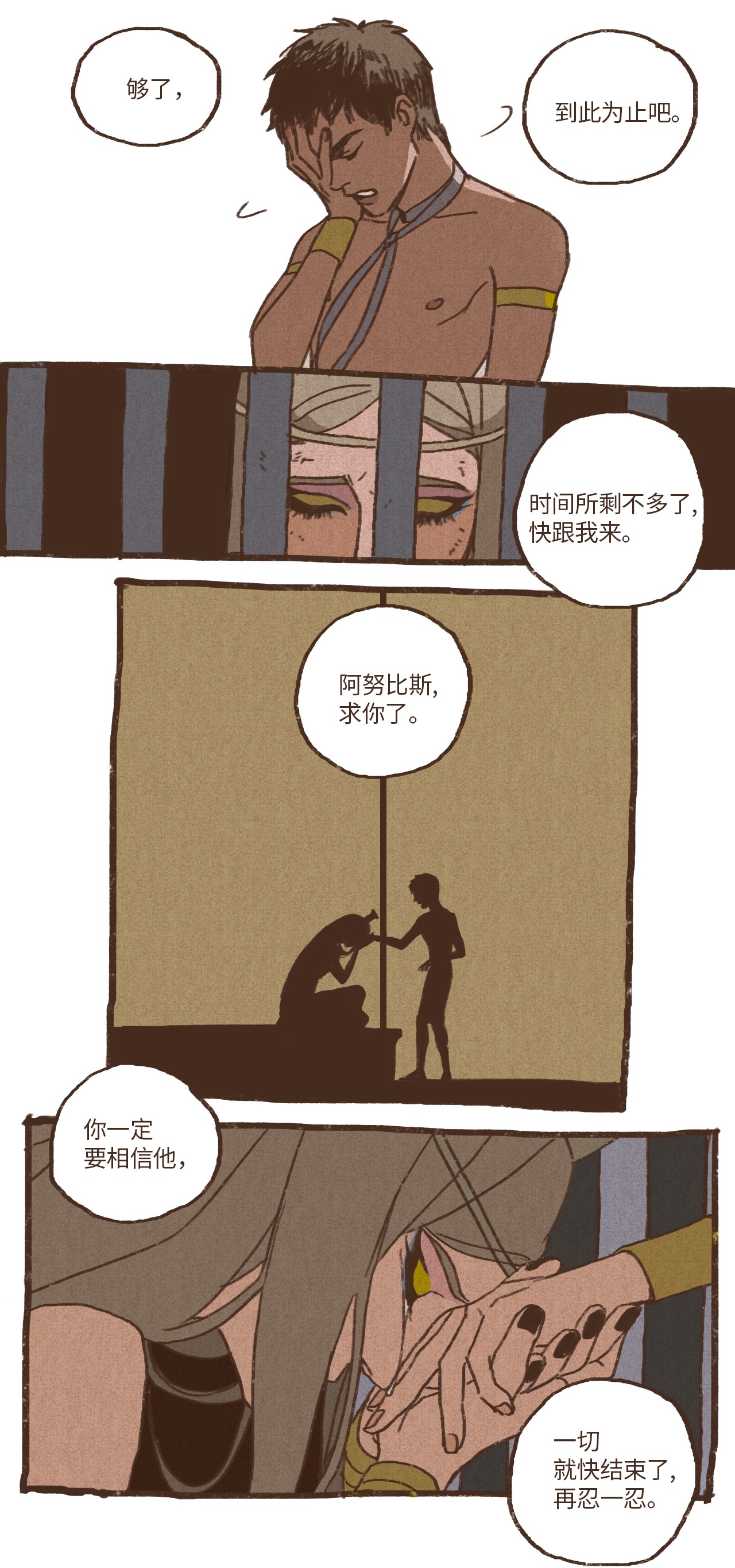 九柱神02 战乱初见