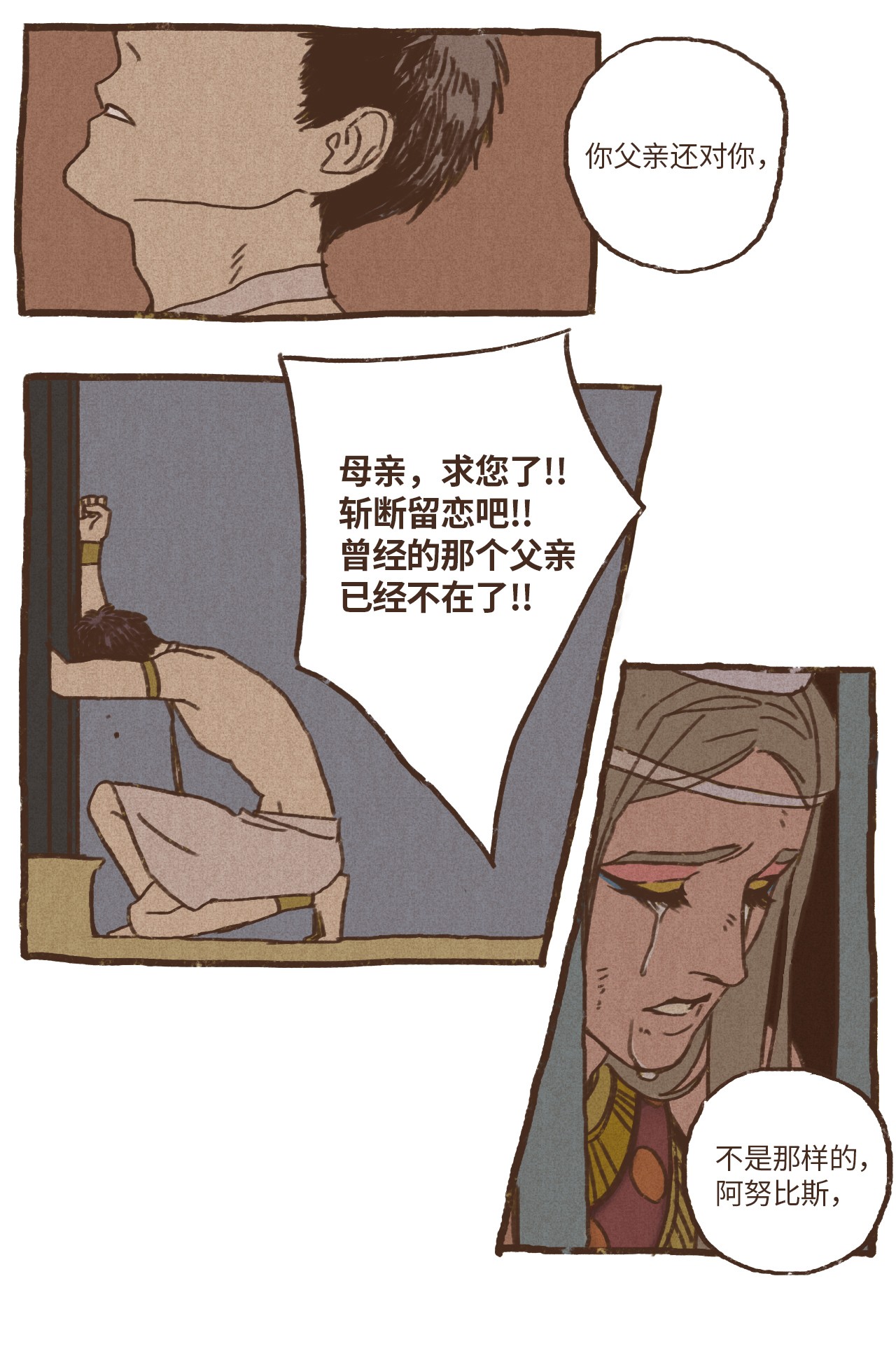 九柱神02 战乱初见