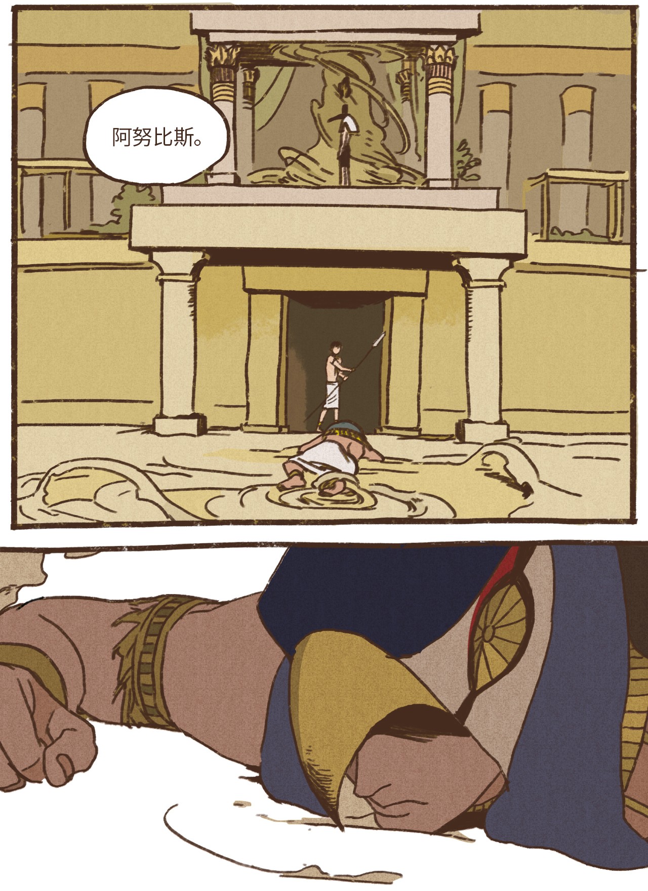 九柱神03 伊西斯的挑衅