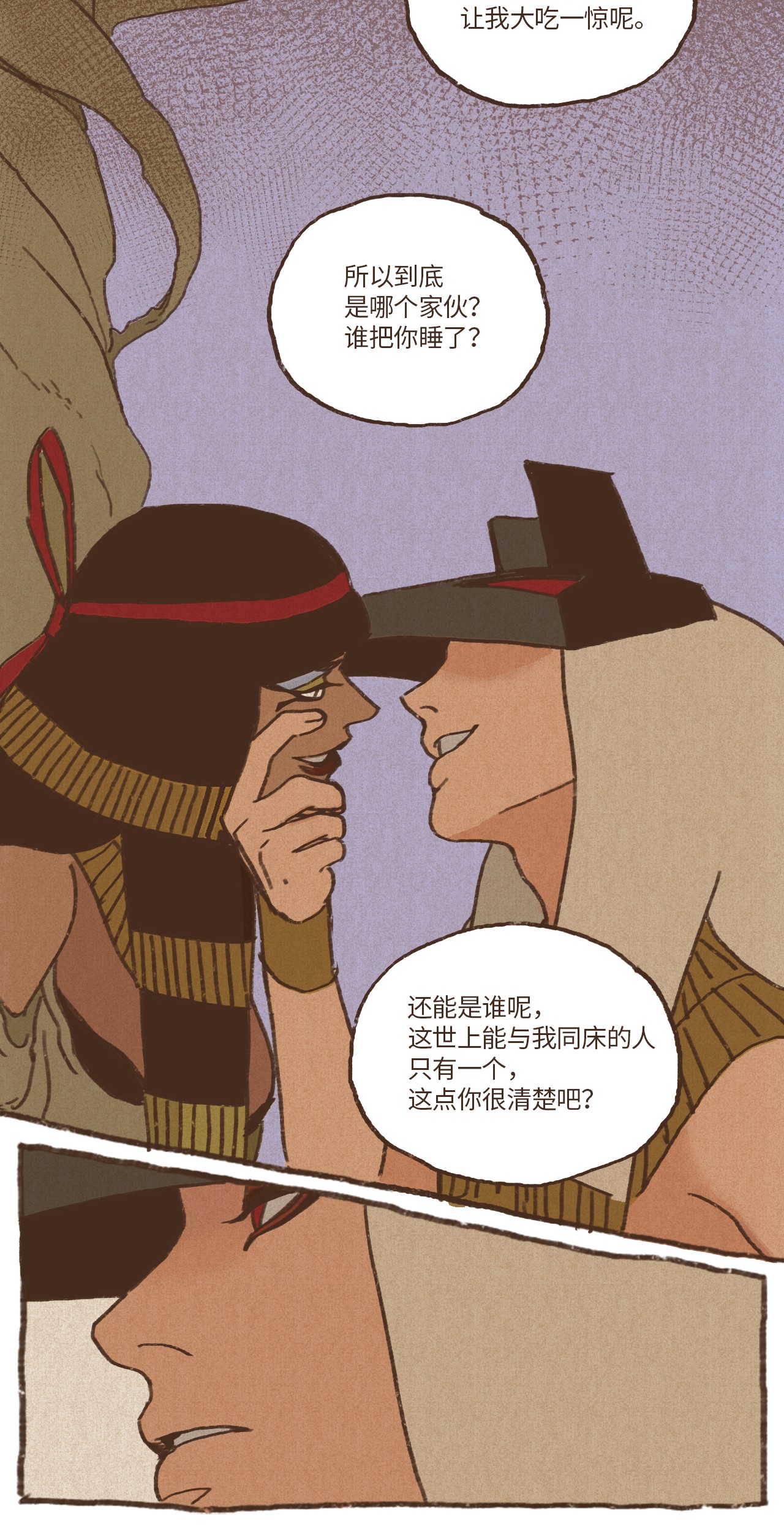 九柱神03 伊西斯的挑衅