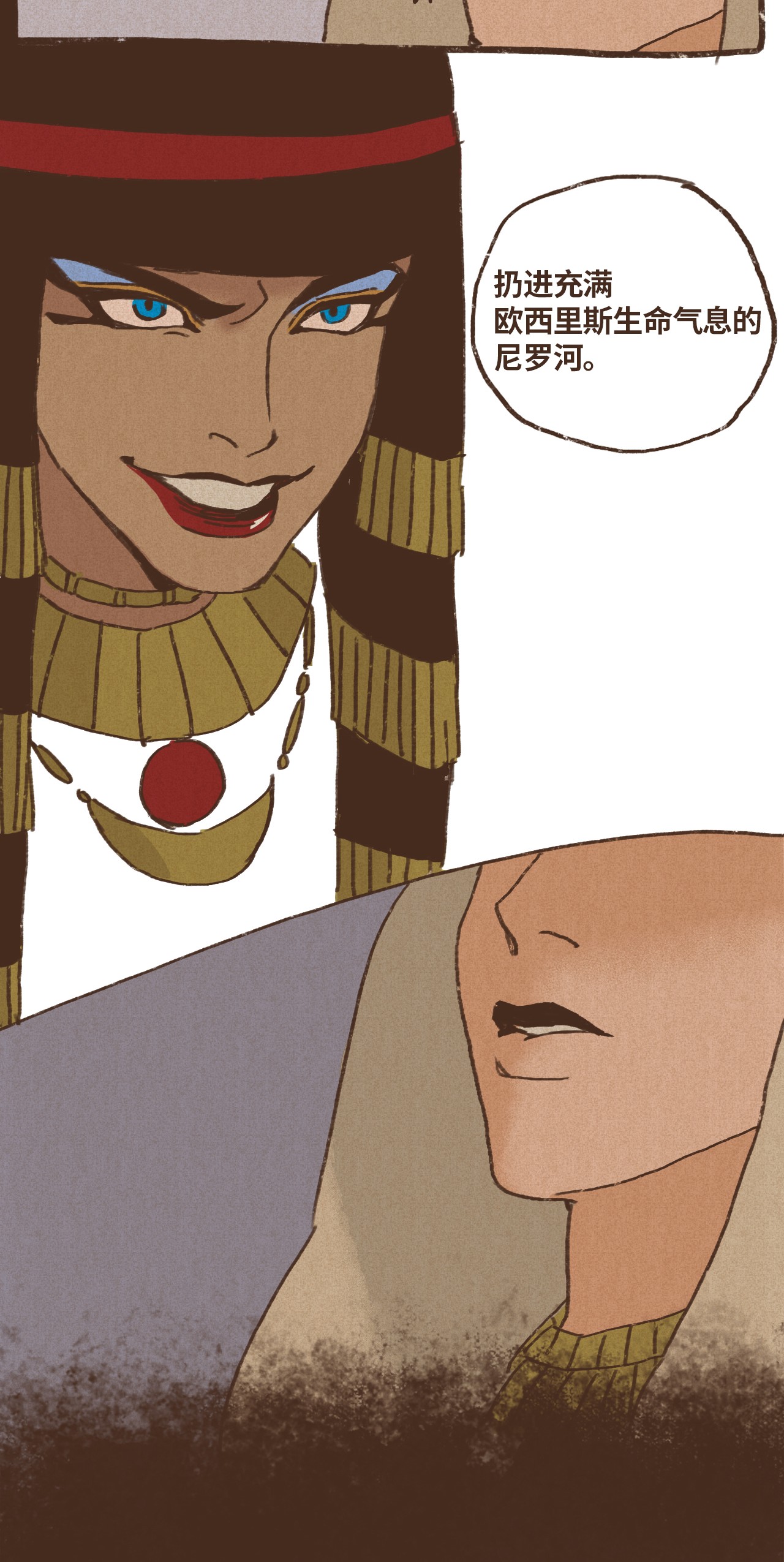 九柱神03 伊西斯的挑衅