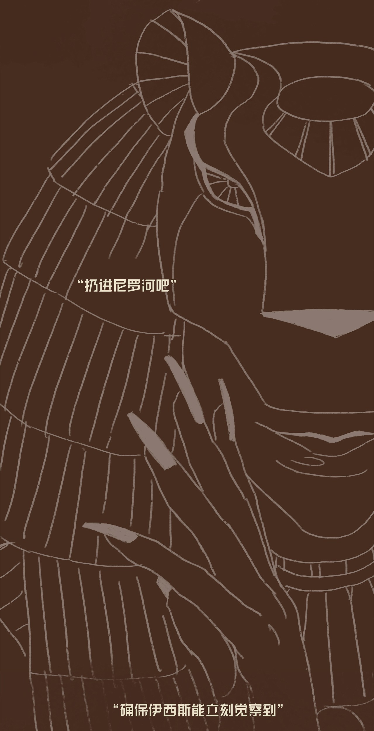 九柱神03 伊西斯的挑衅