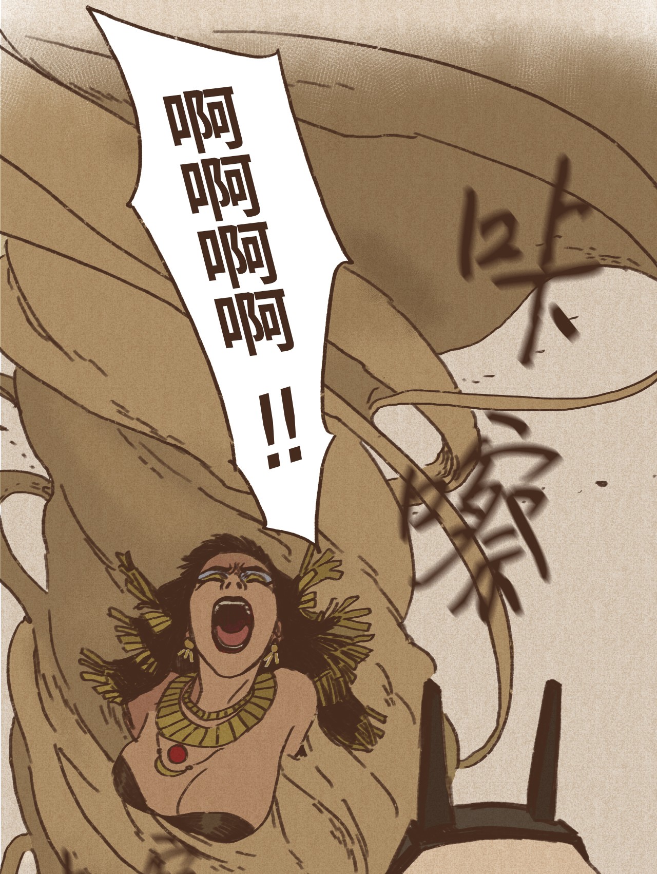 九柱神03 伊西斯的挑衅