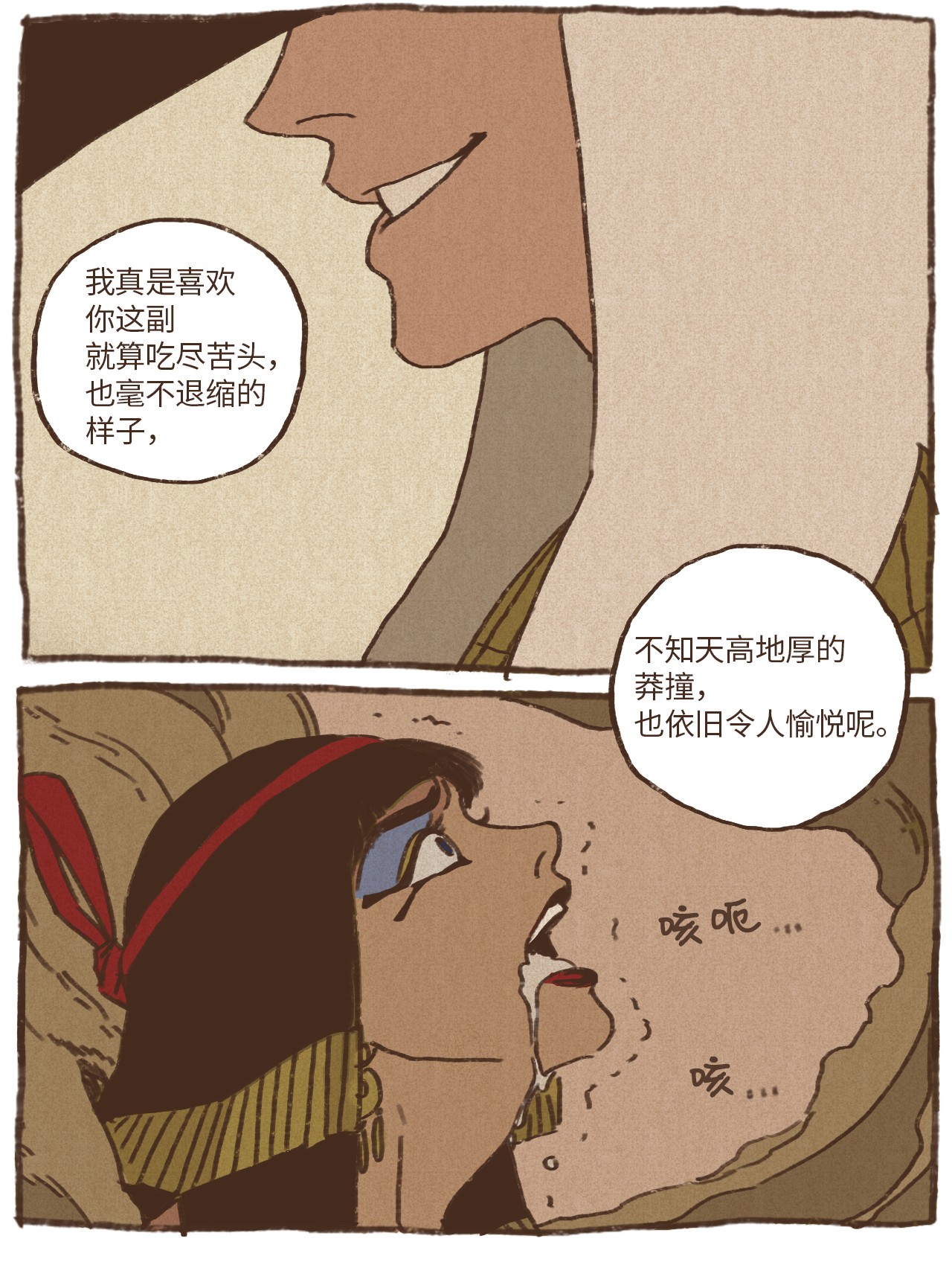 九柱神03 伊西斯的挑衅