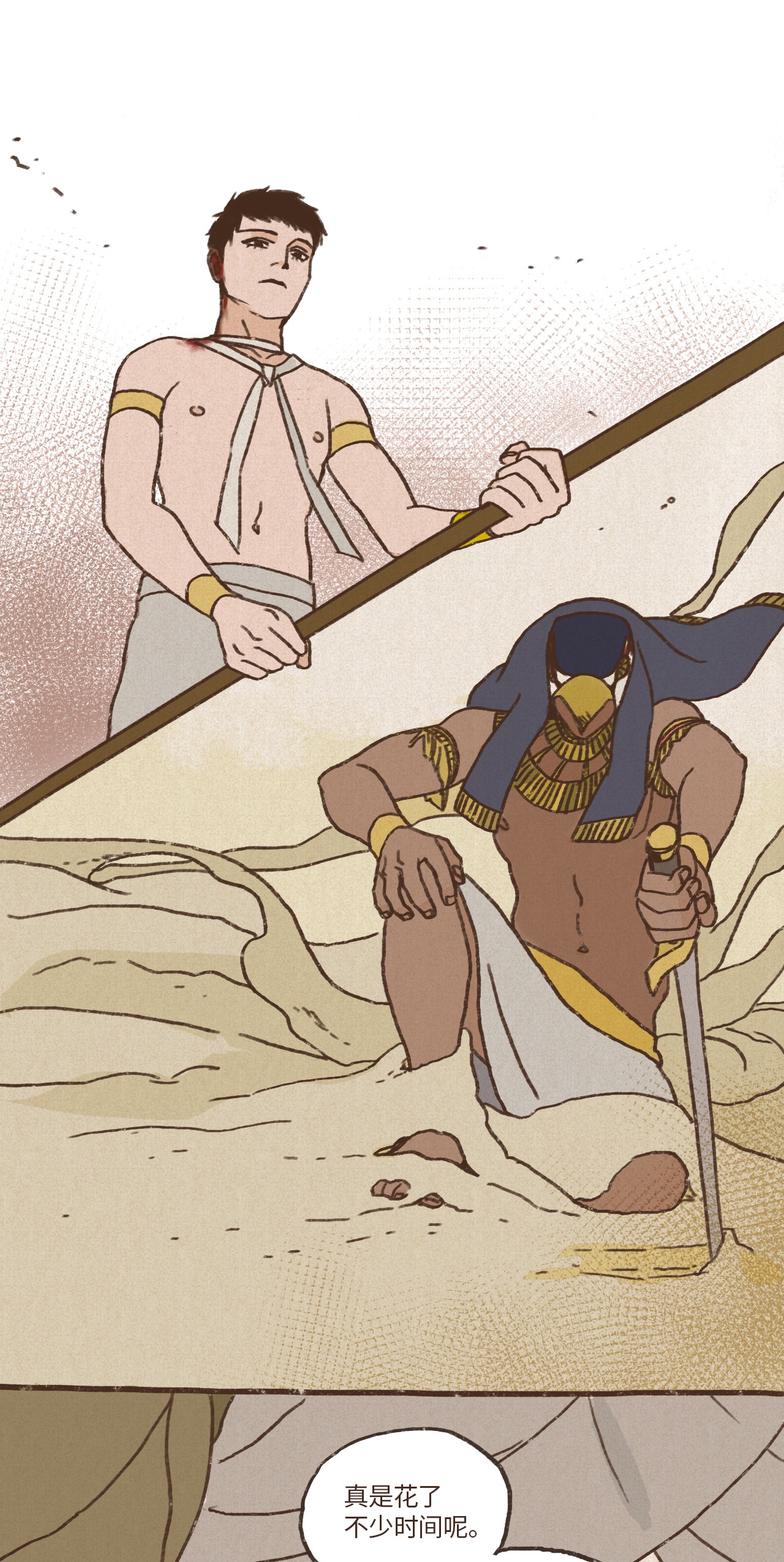 九柱神03 伊西斯的挑衅