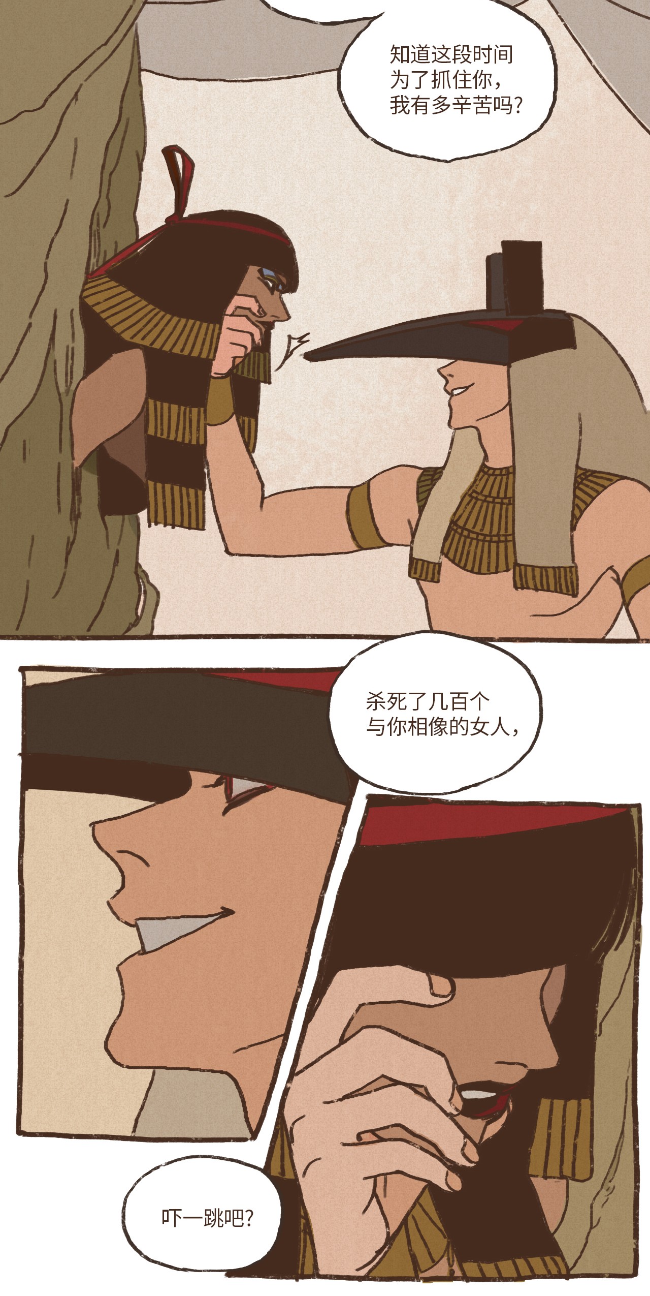 九柱神03 伊西斯的挑衅