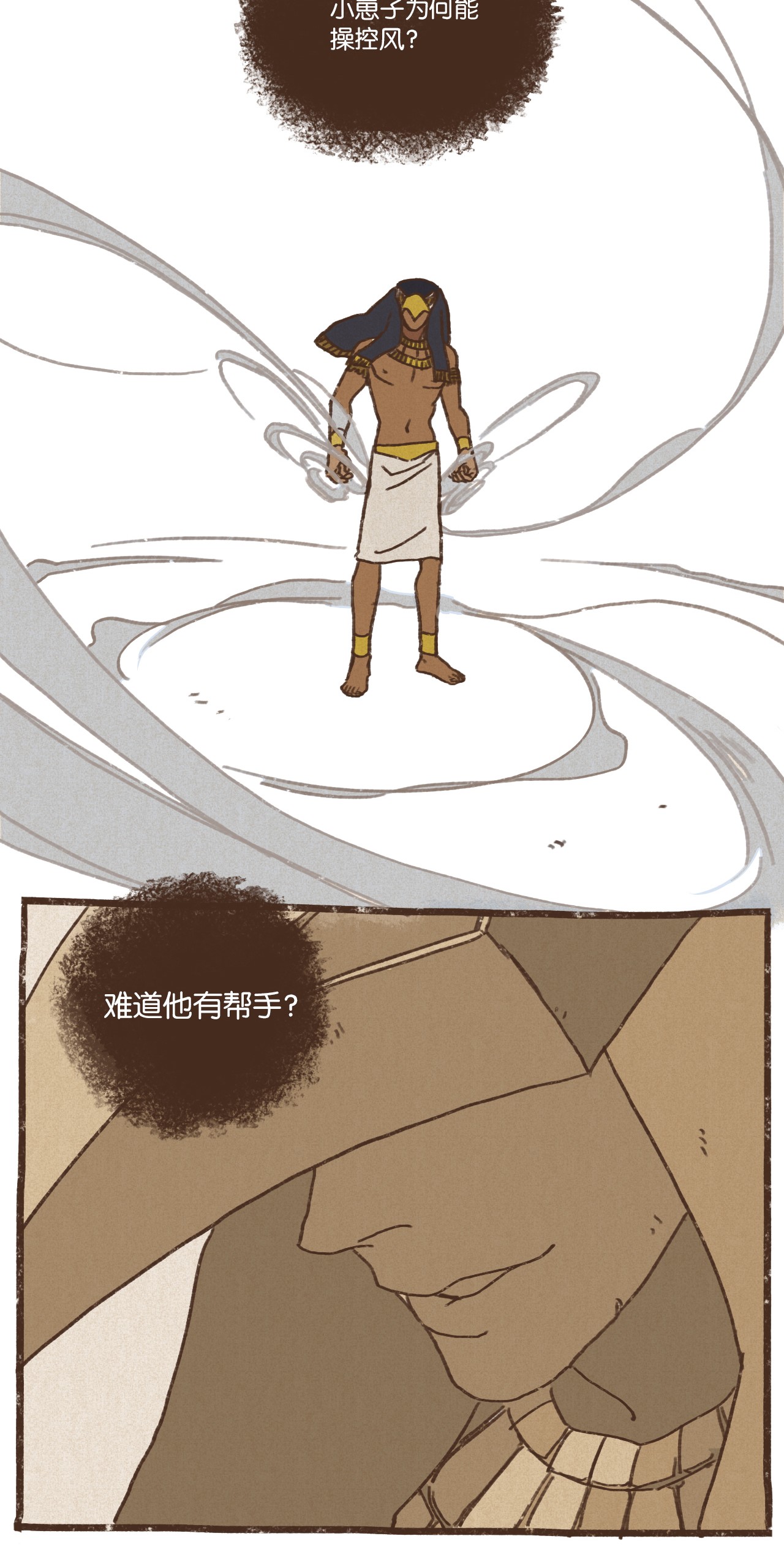 九柱神04 审判塞特