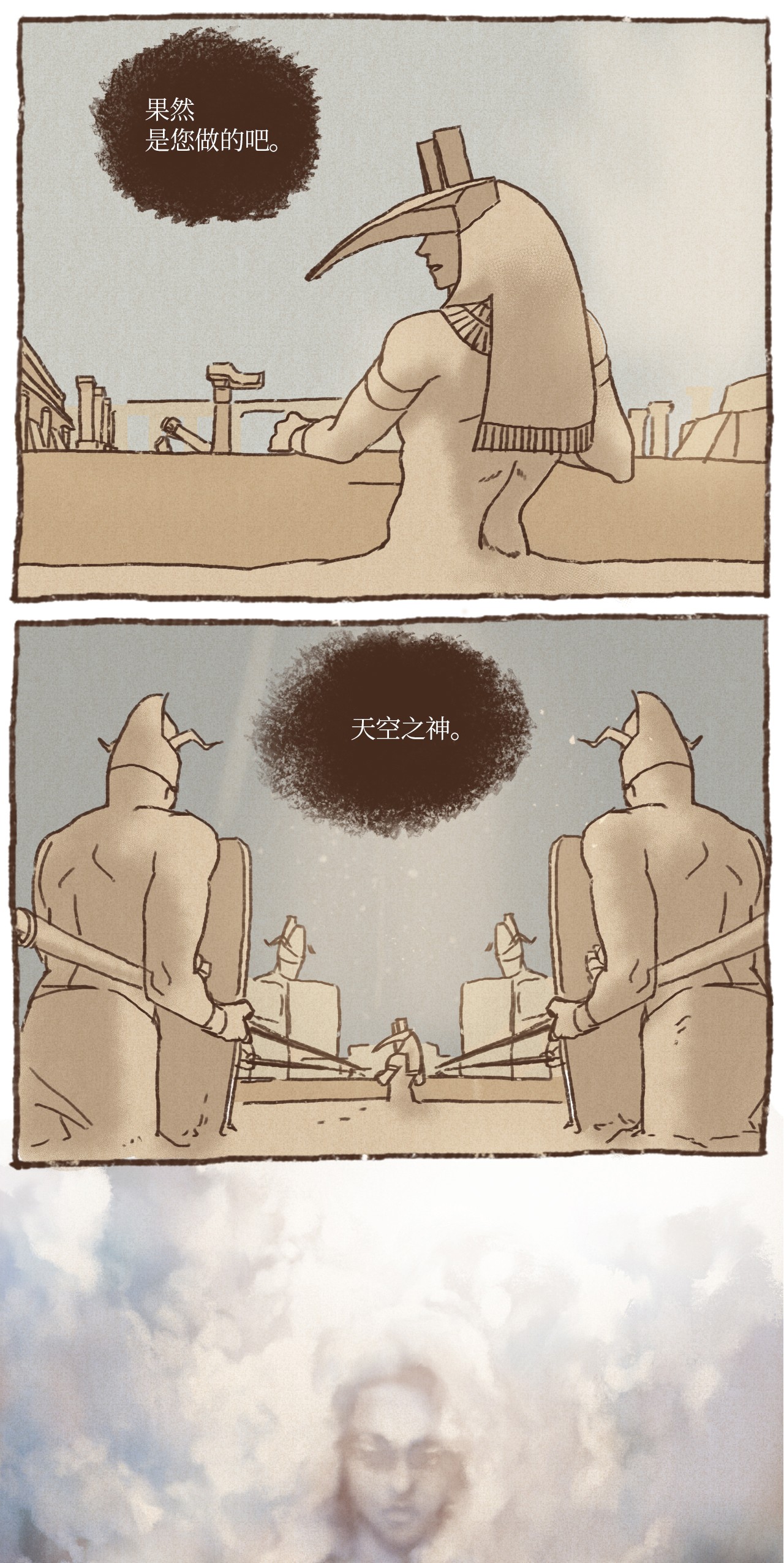 九柱神04 审判塞特