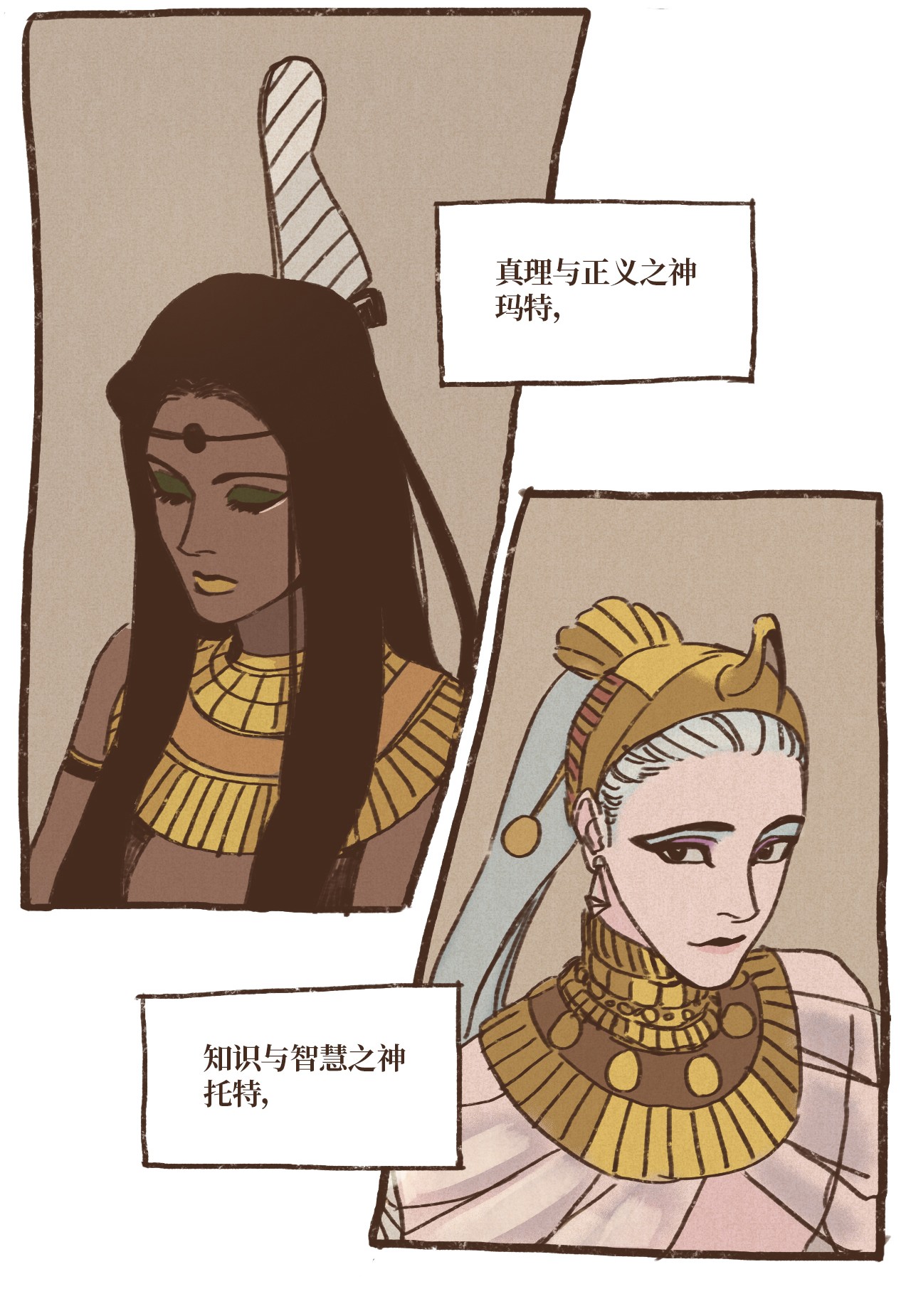 九柱神04 审判塞特