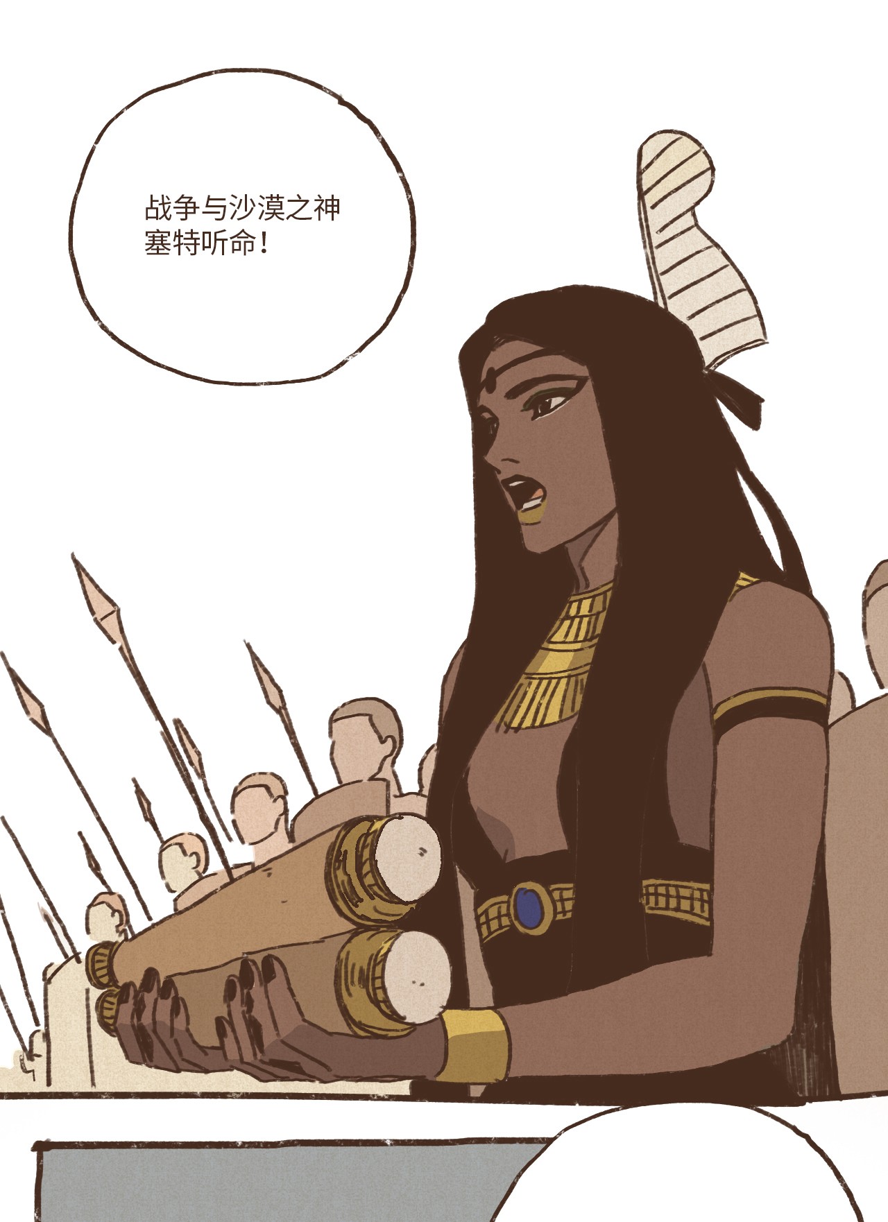 九柱神04 审判塞特