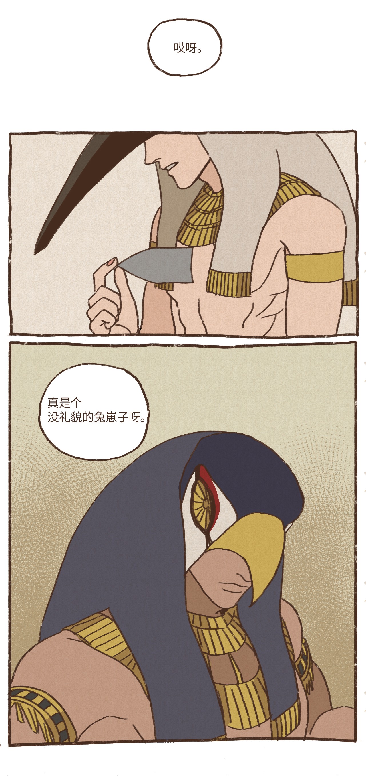 九柱神04 审判塞特