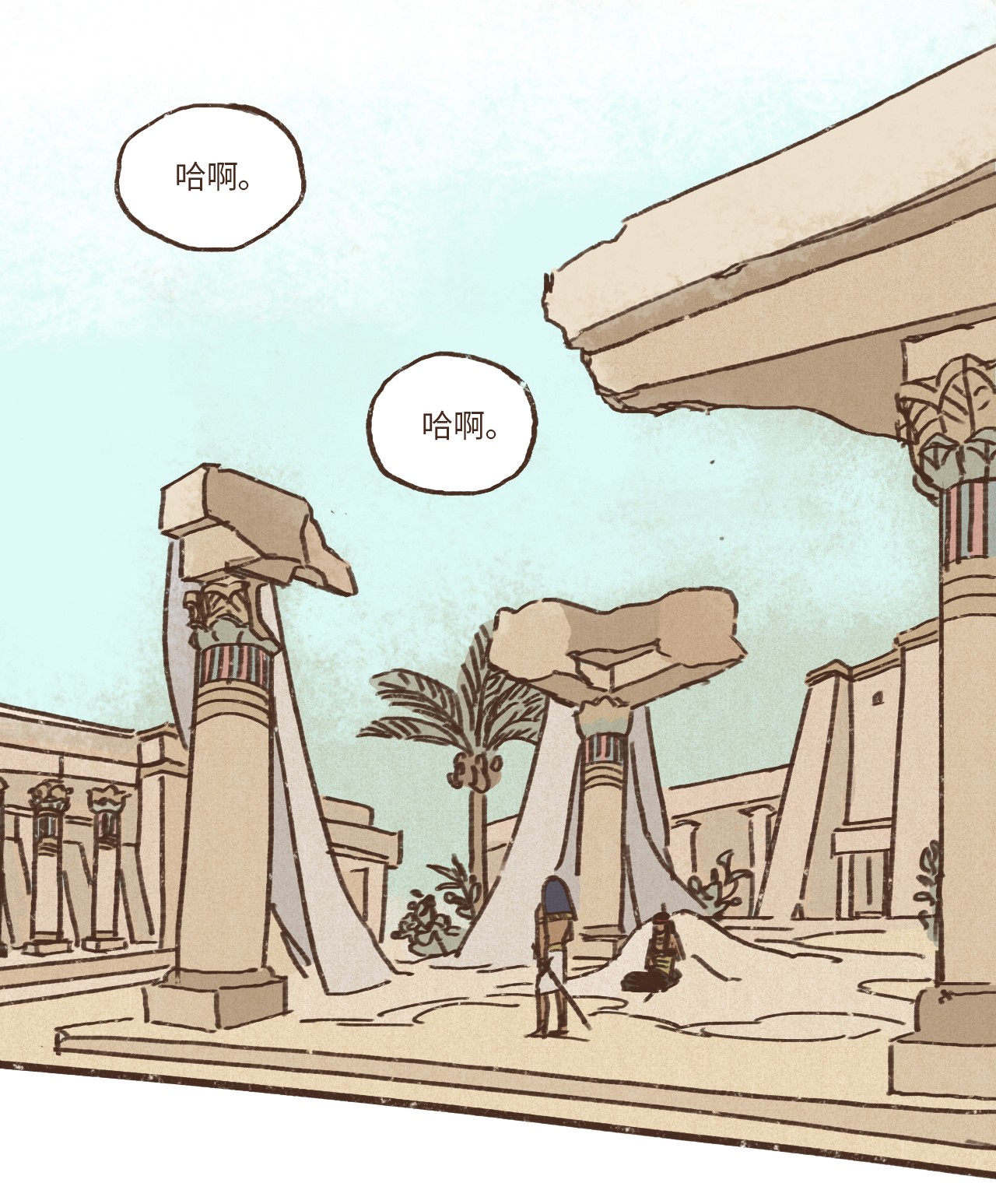 九柱神04 审判塞特