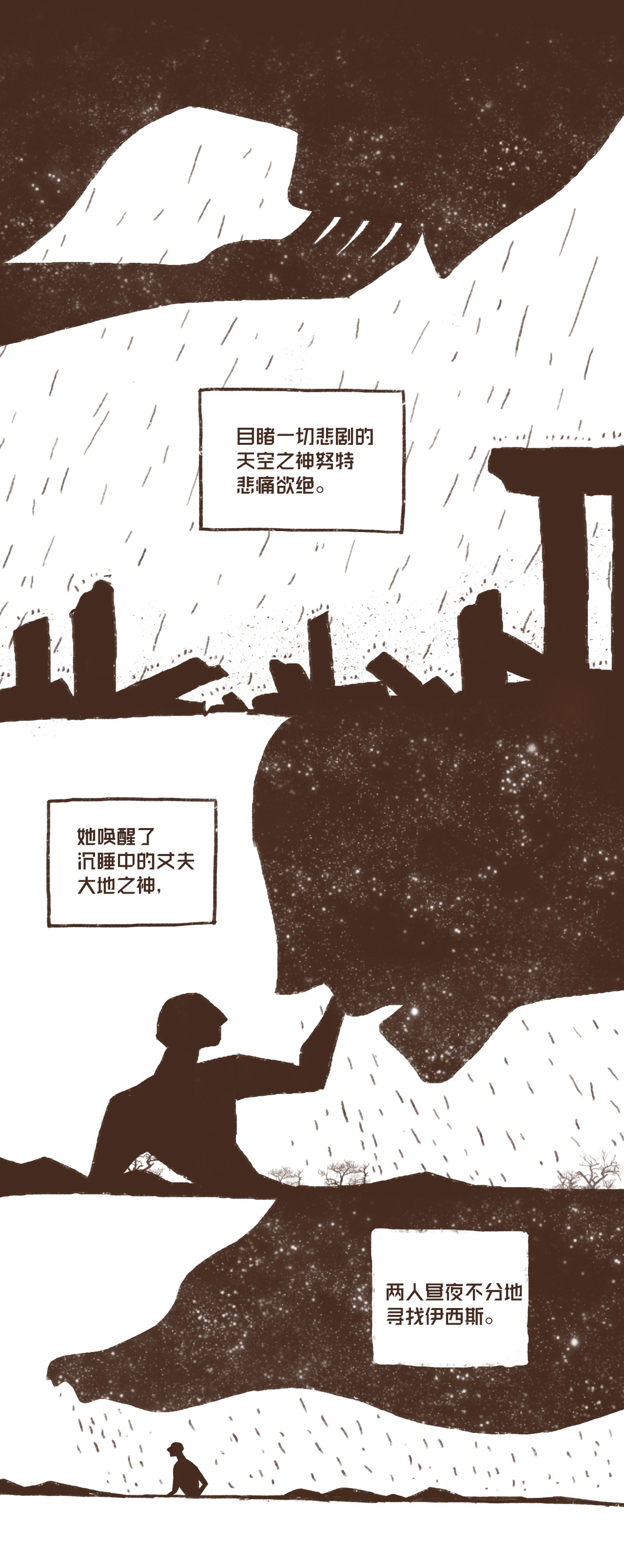 九柱神05 伊西斯藏身之处