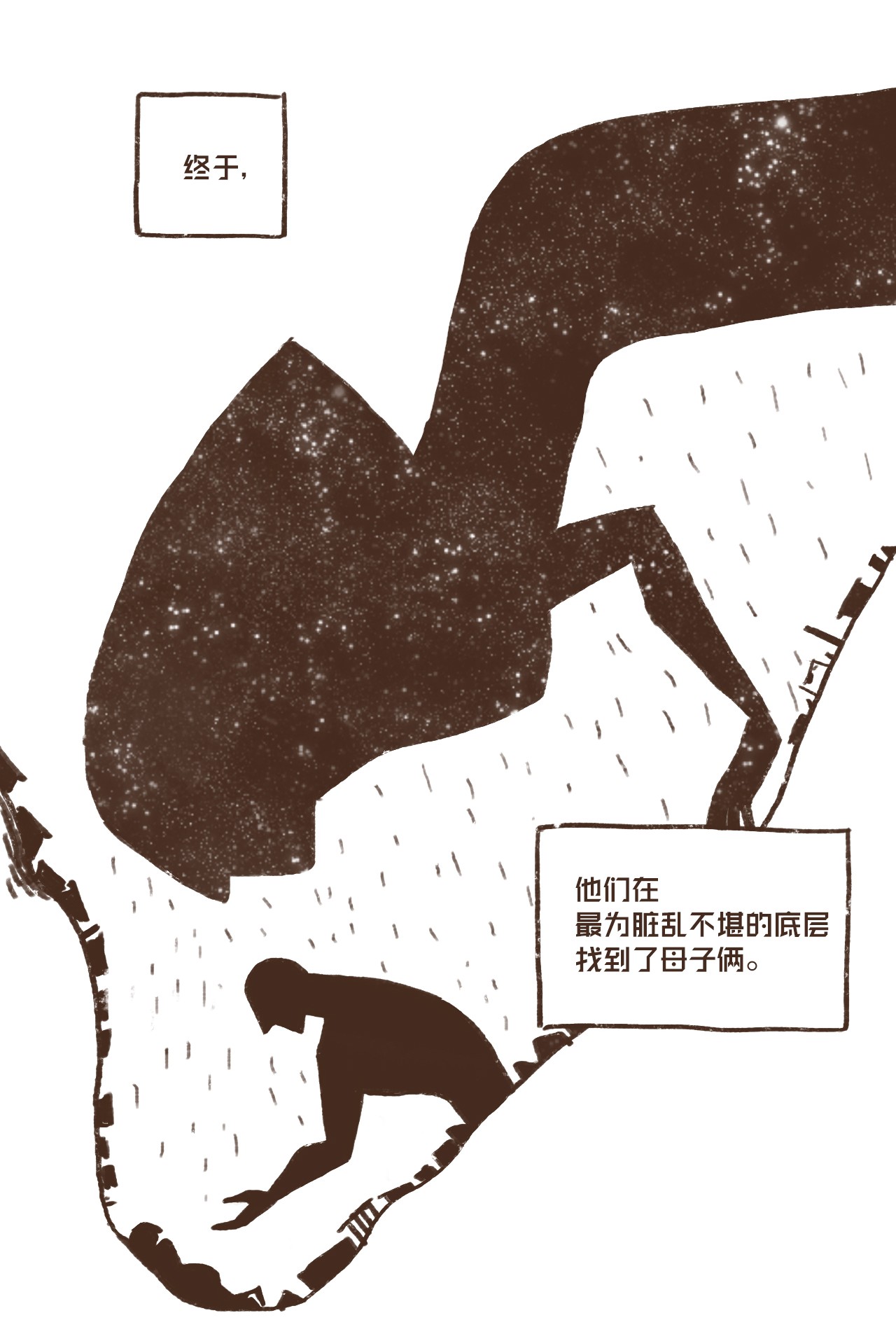 九柱神05 伊西斯藏身之处