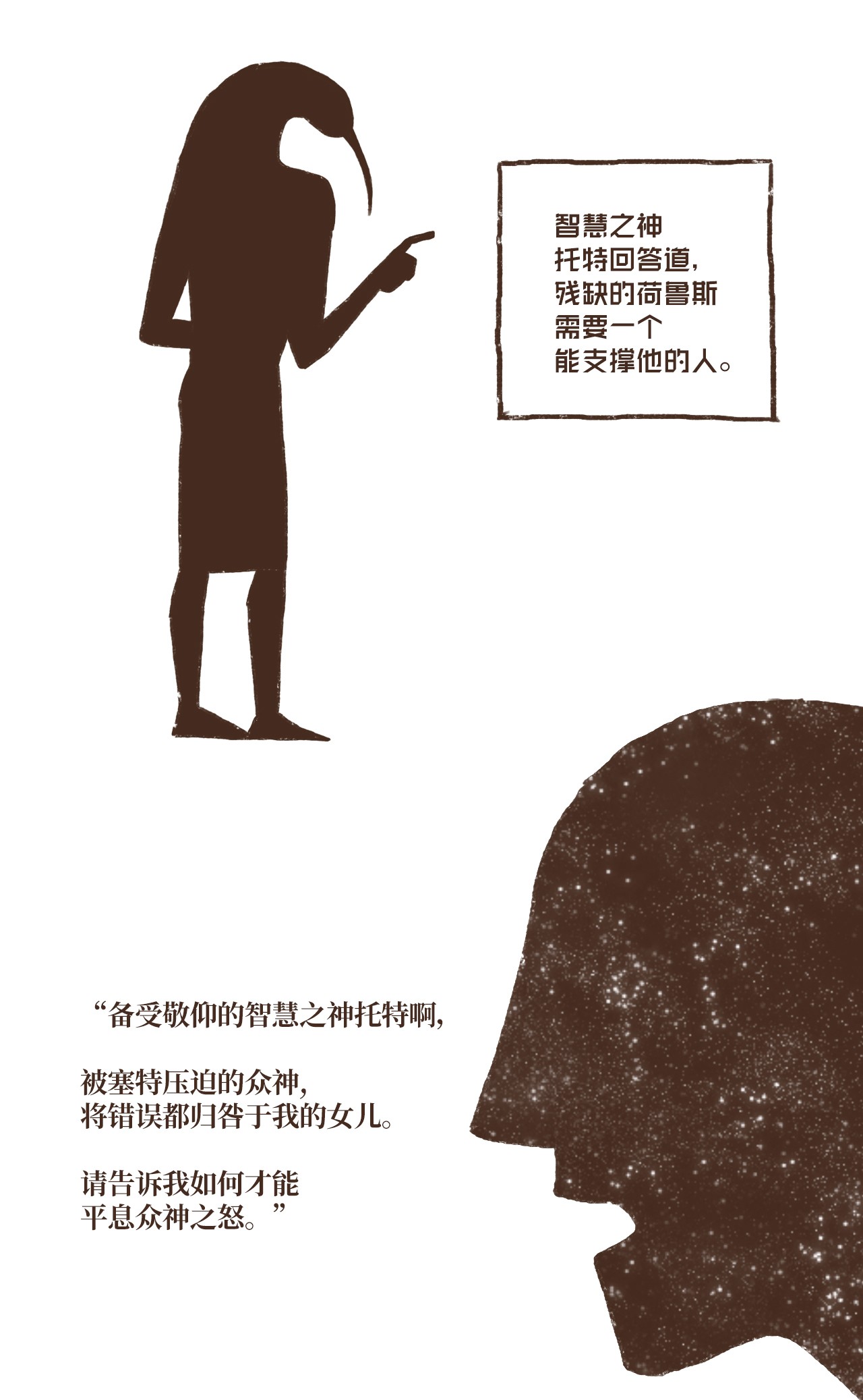 九柱神05 伊西斯藏身之处