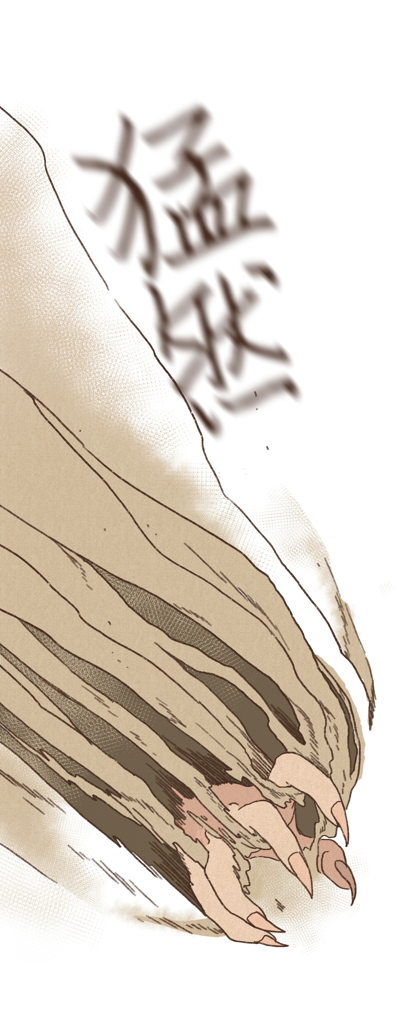 九柱神05 伊西斯藏身之处