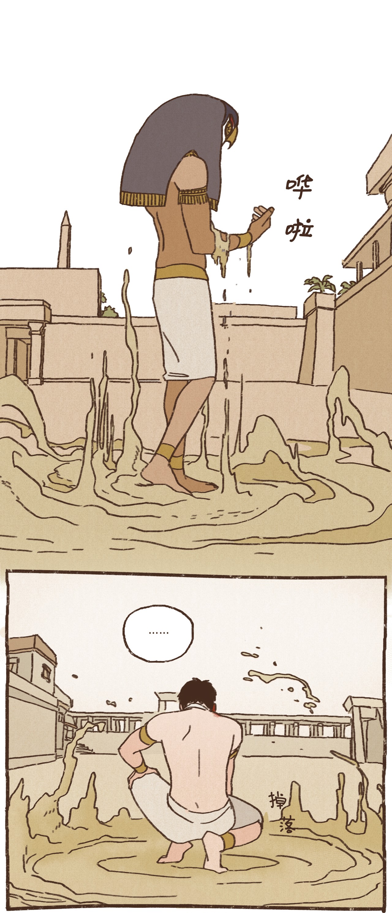 九柱神05 伊西斯藏身之处