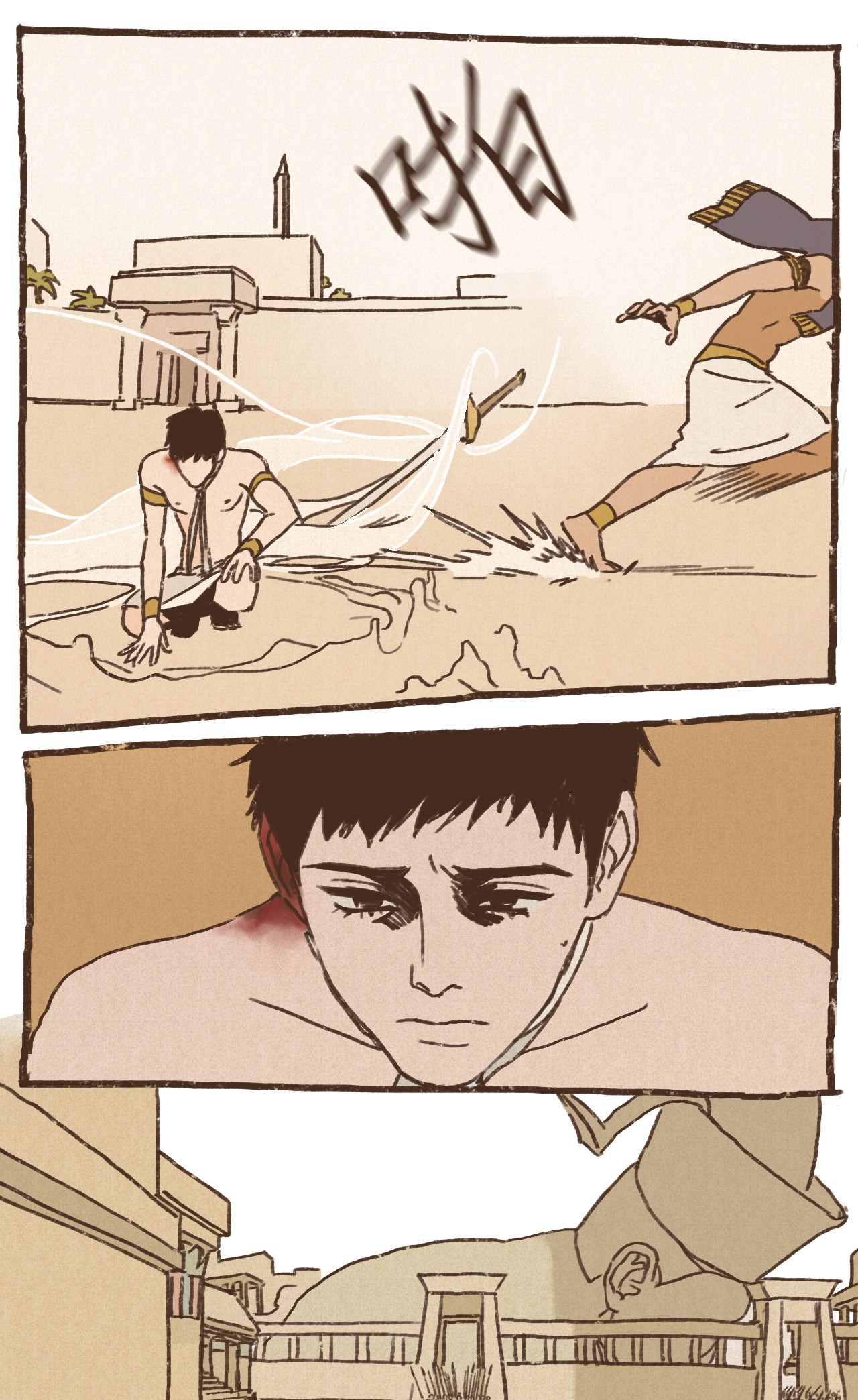 九柱神05 伊西斯藏身之处