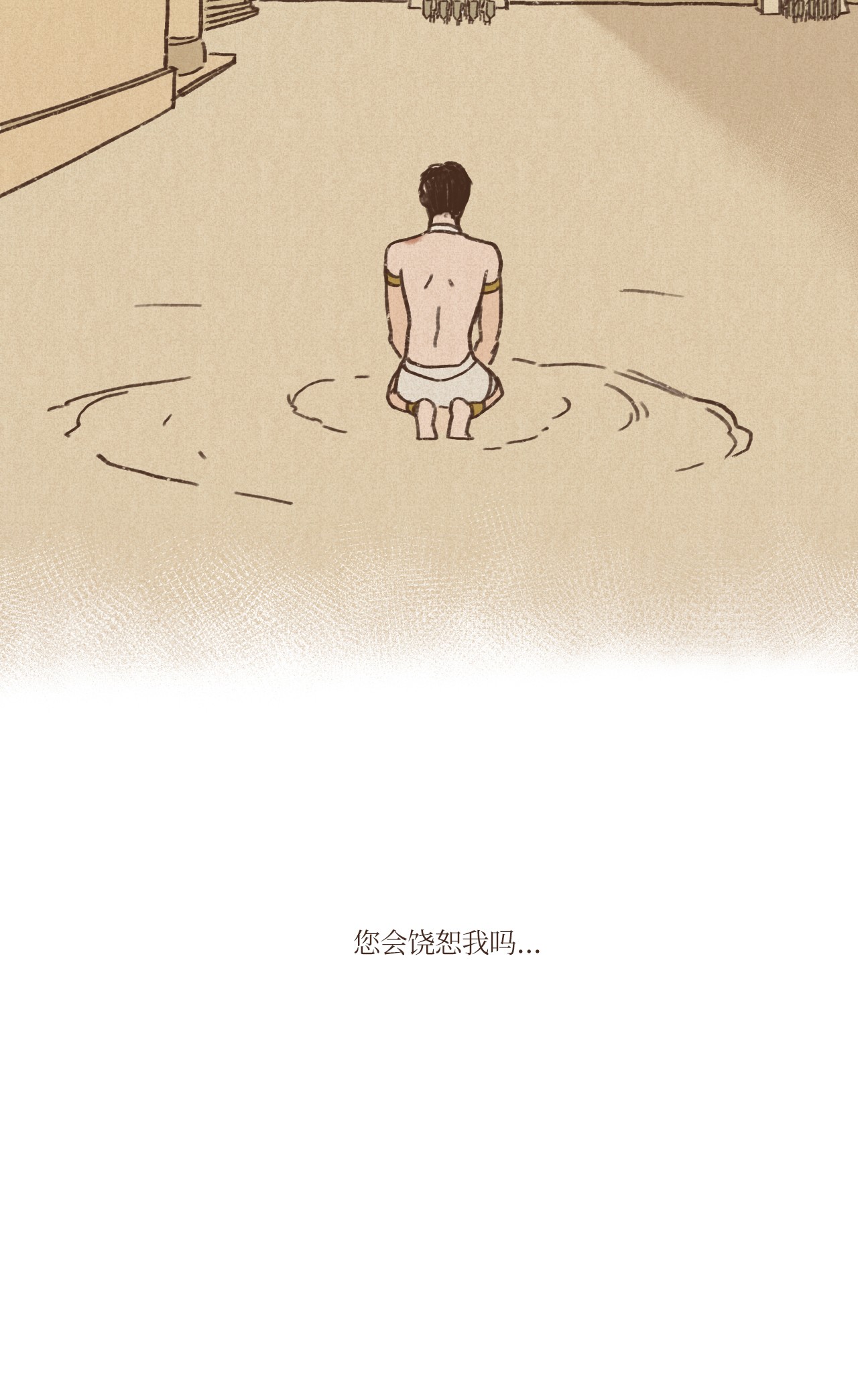 九柱神05 伊西斯藏身之处