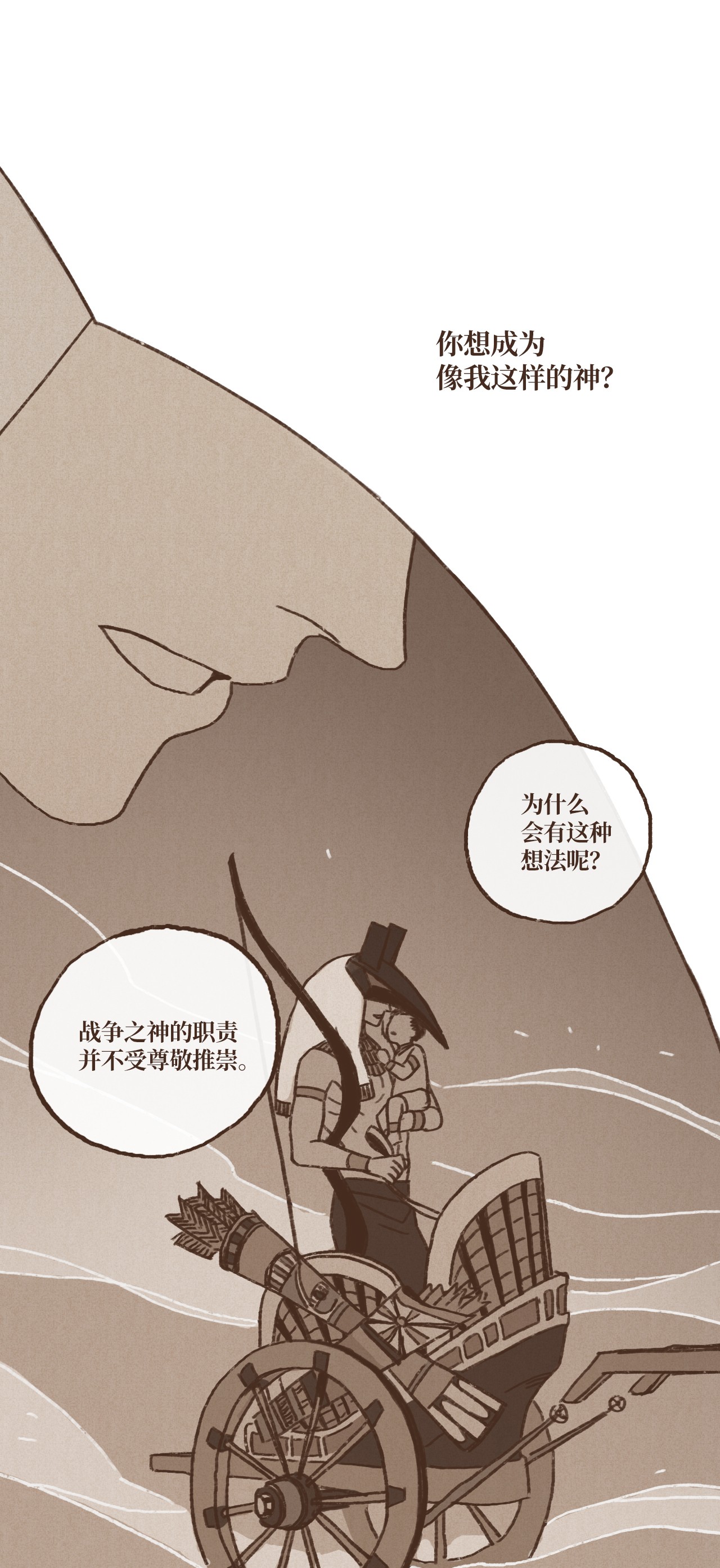 九柱神05 伊西斯藏身之处