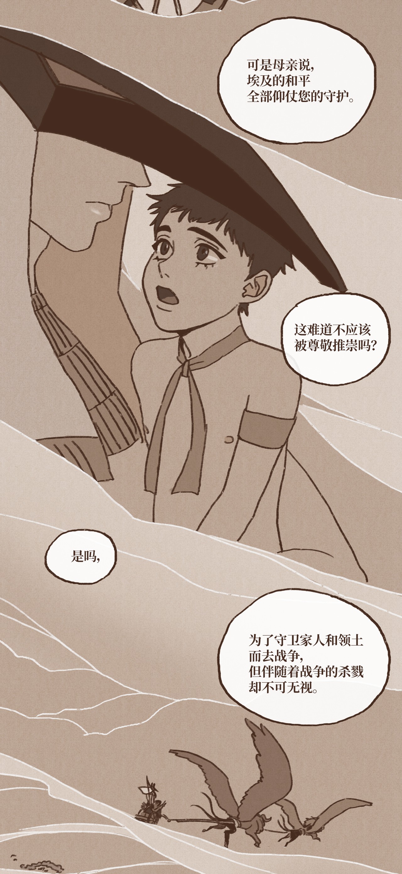 九柱神05 伊西斯藏身之处