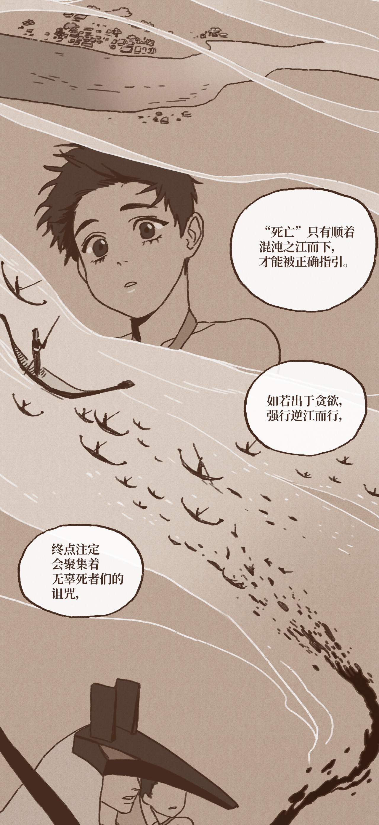 九柱神05 伊西斯藏身之处