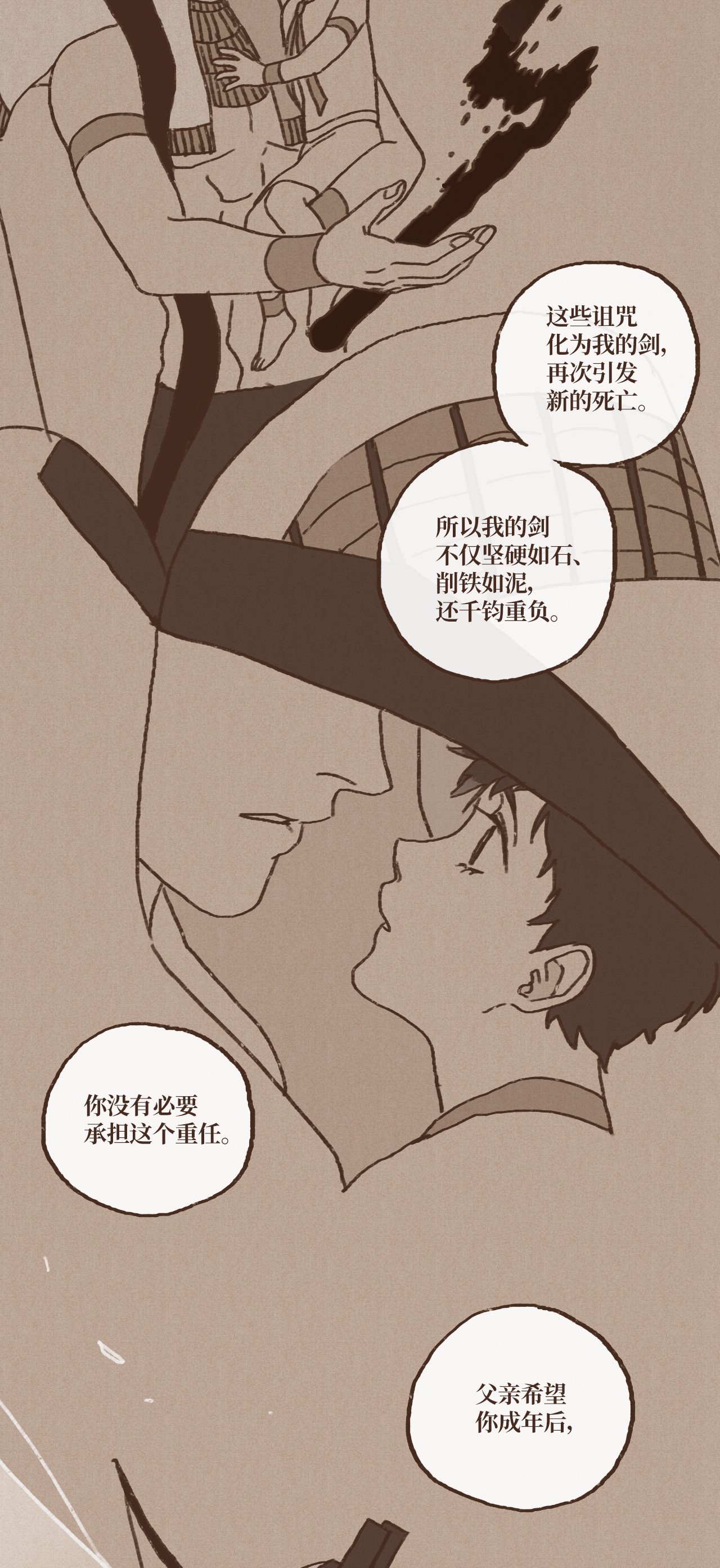 九柱神05 伊西斯藏身之处