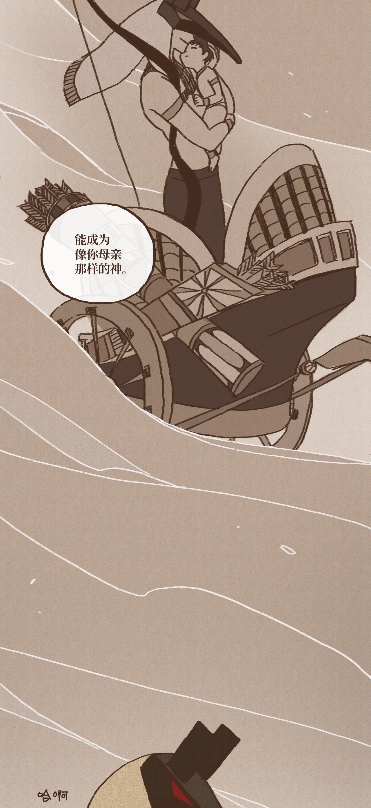 九柱神05 伊西斯藏身之处