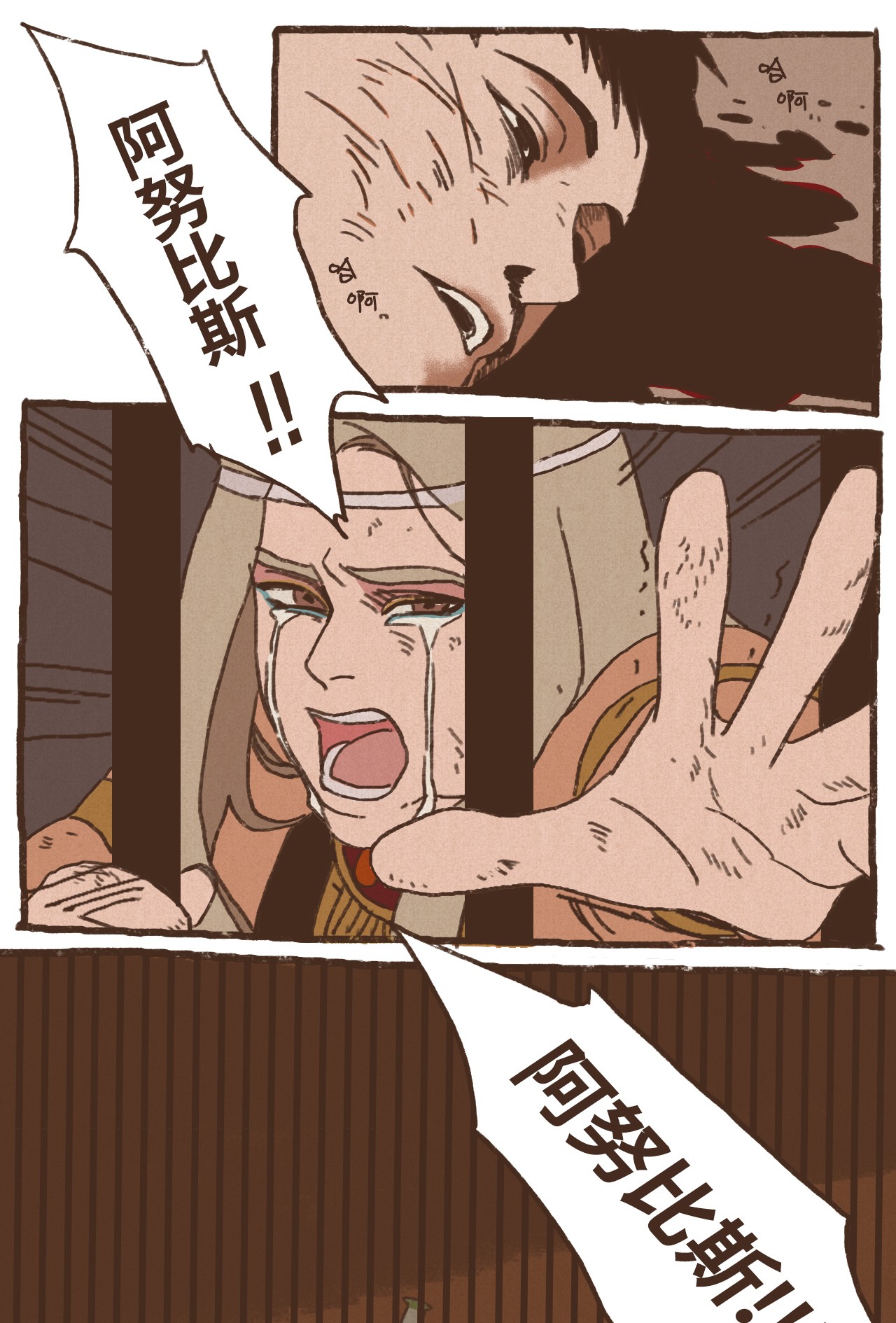 九柱神05 伊西斯藏身之处