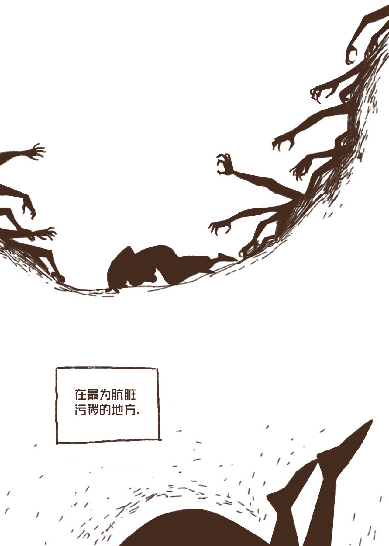 九柱神05 伊西斯藏身之处