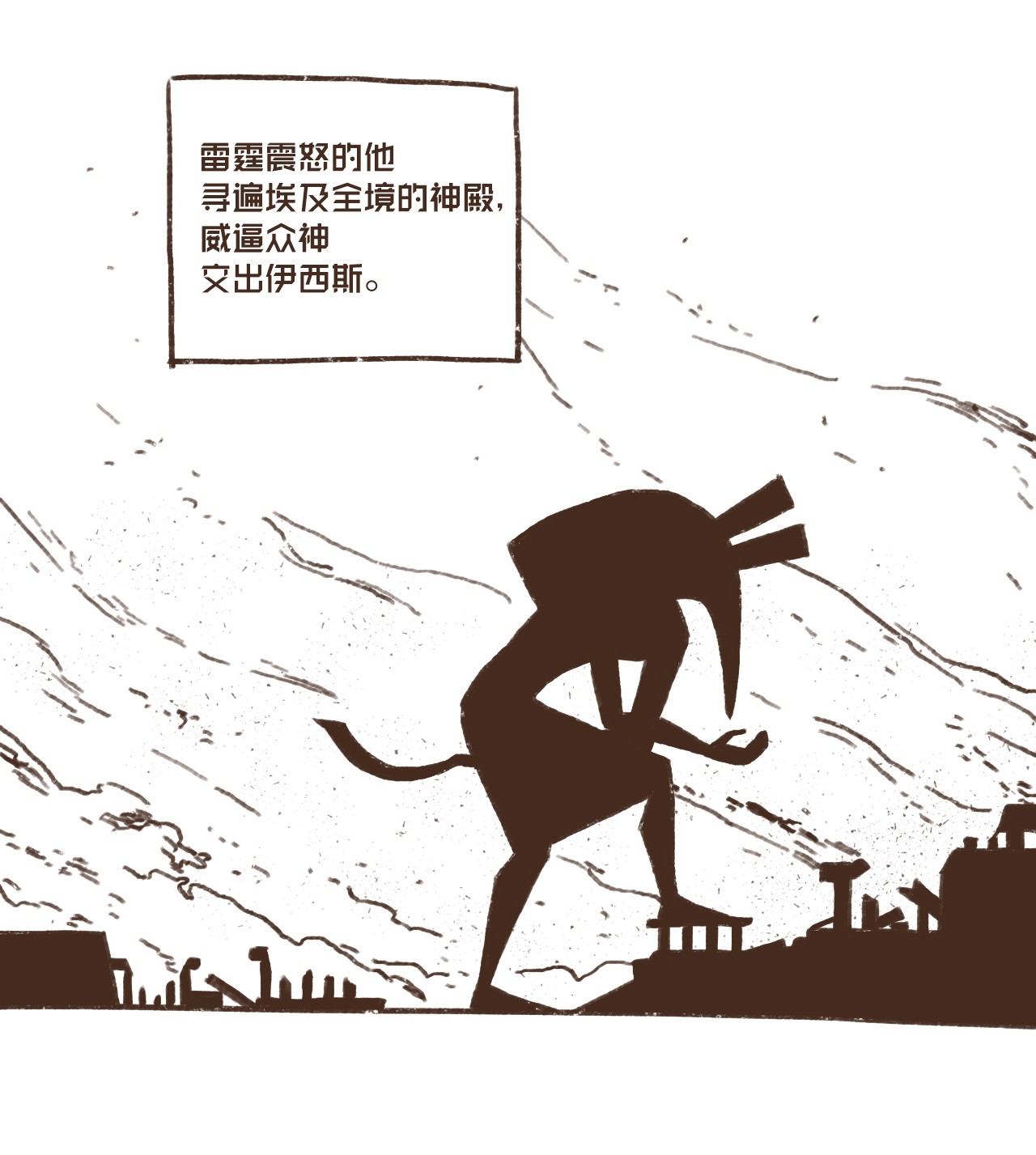 九柱神05 伊西斯藏身之处