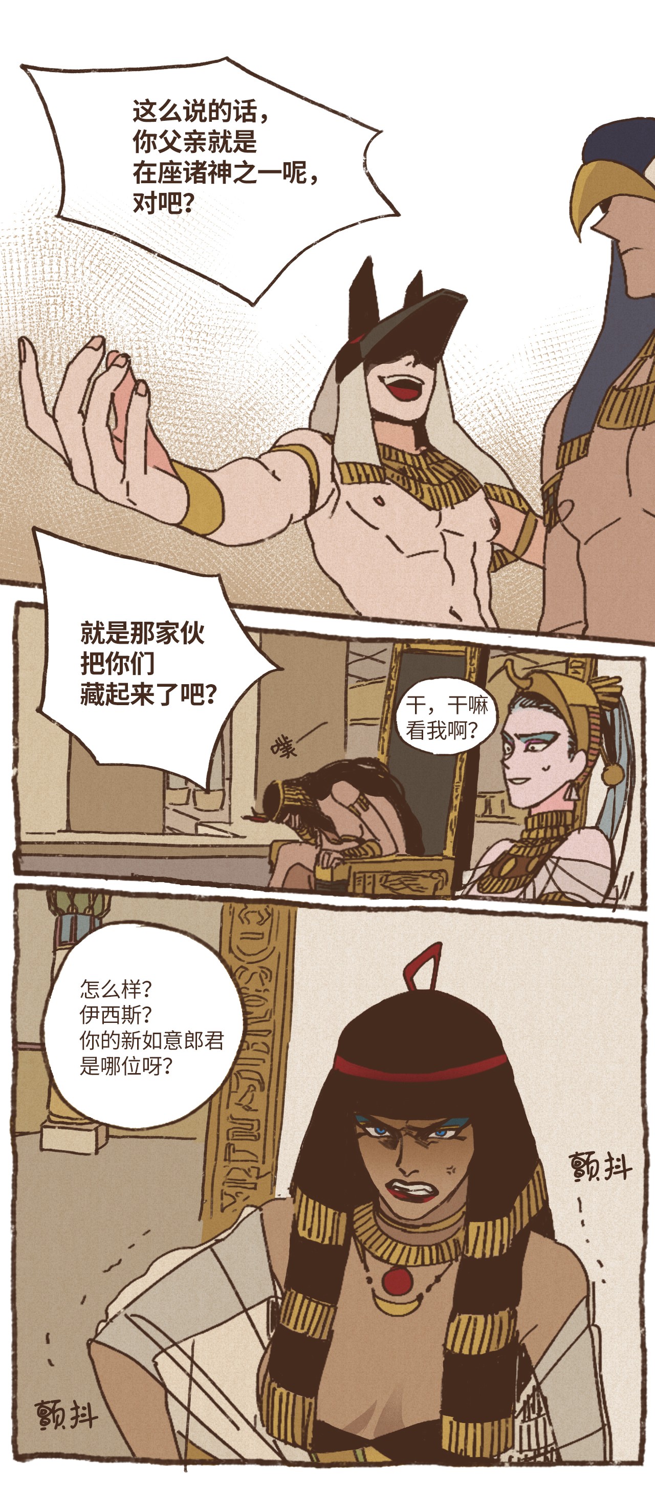 九柱神06 欧西里斯现身