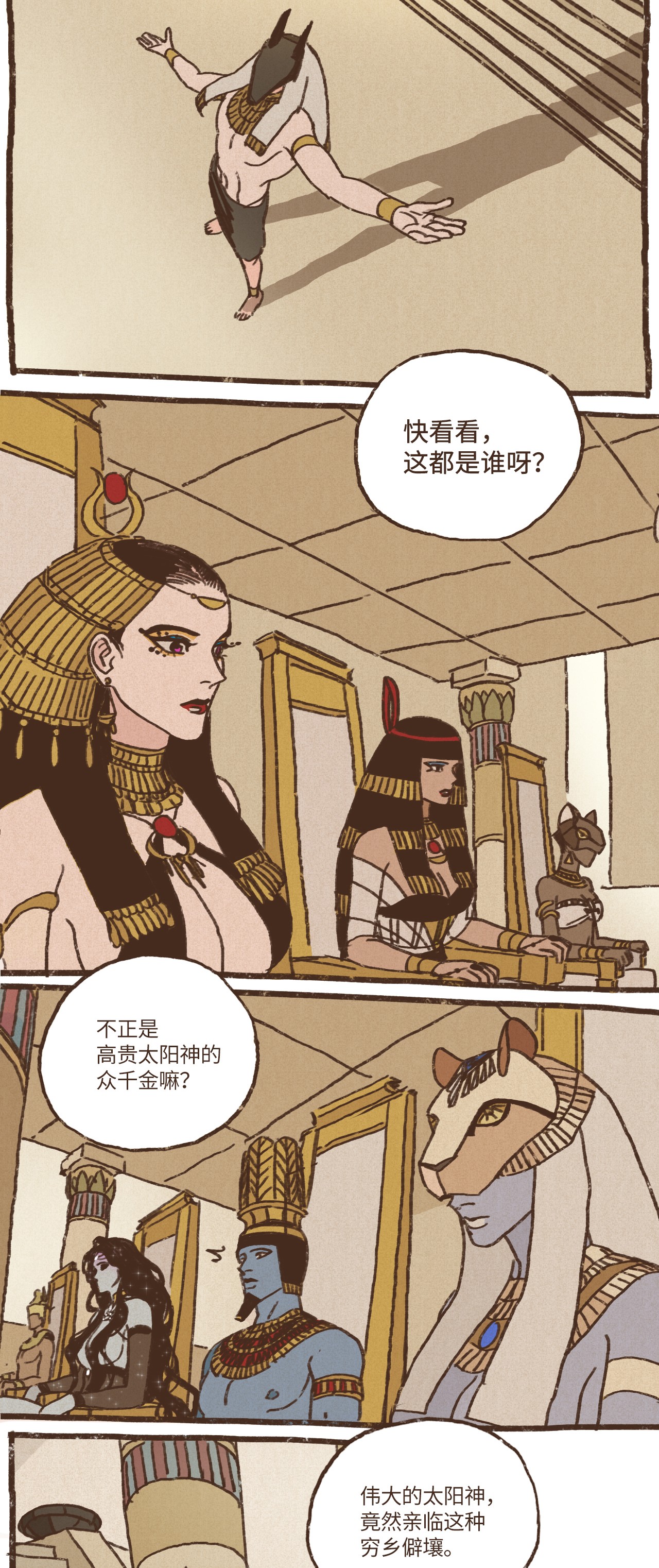 九柱神06 欧西里斯现身