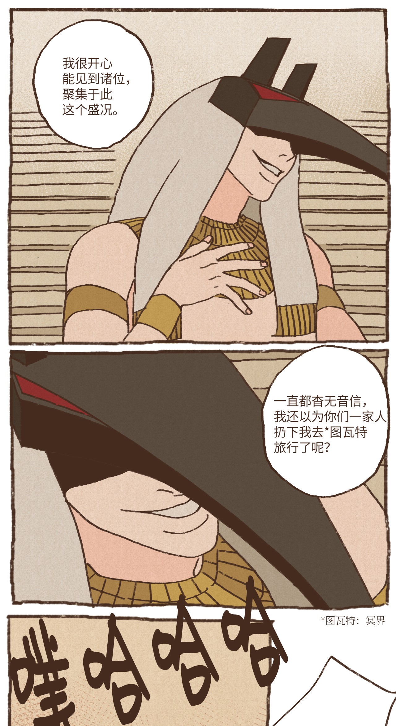 九柱神06 欧西里斯现身