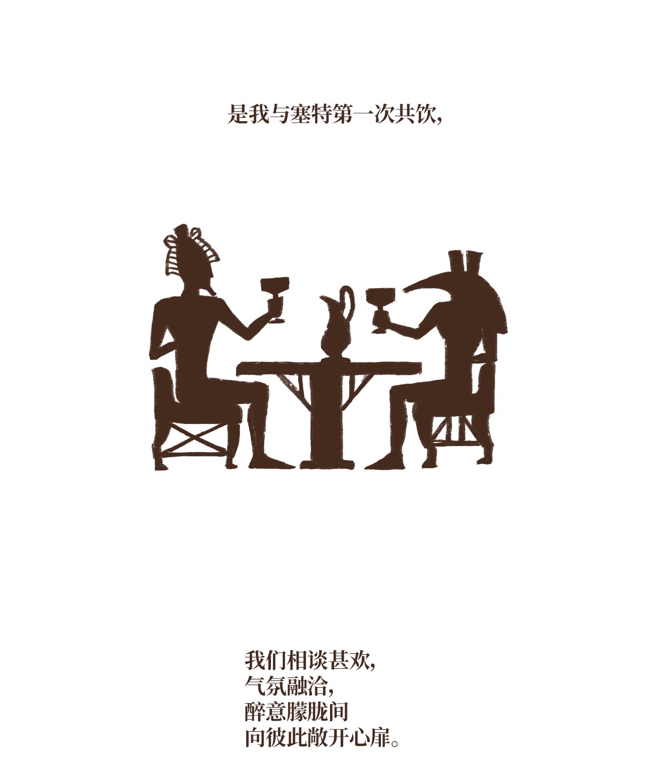 九柱神08 最强者之王