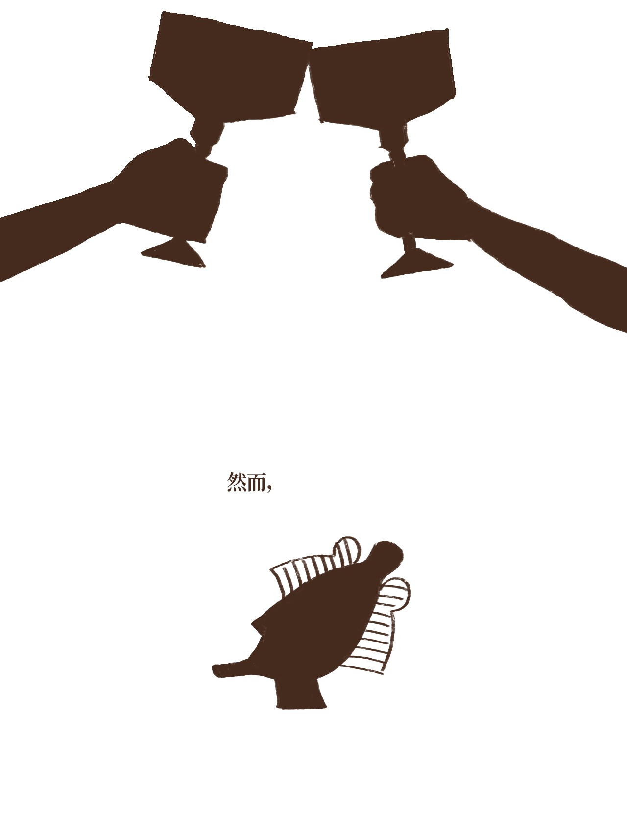 九柱神08 最强者之王