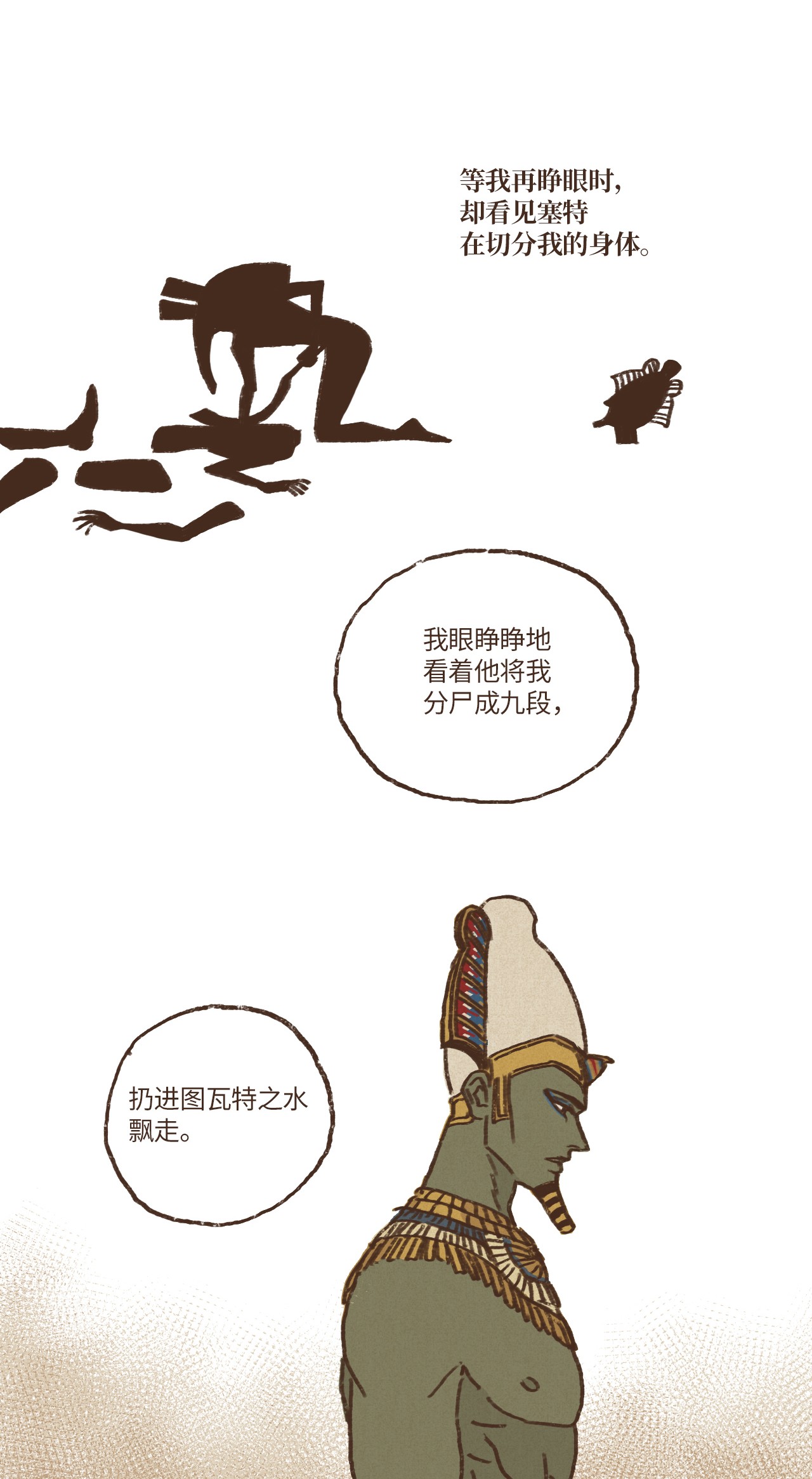 九柱神08 最强者之王