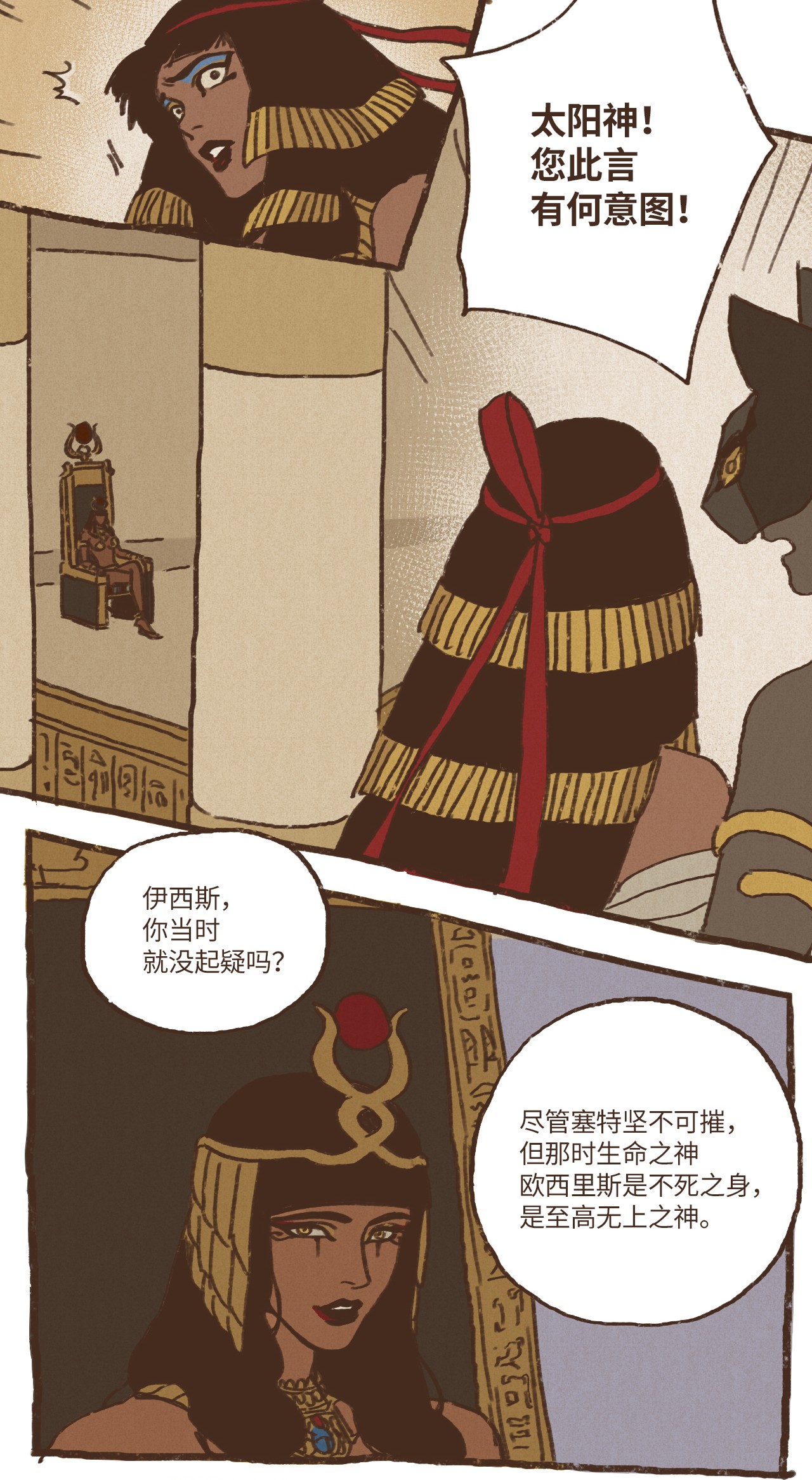 九柱神08 最强者之王