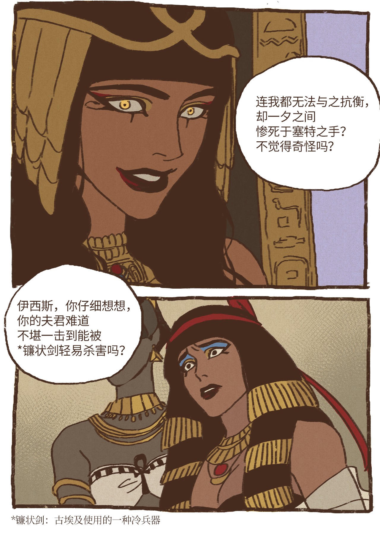 九柱神08 最强者之王