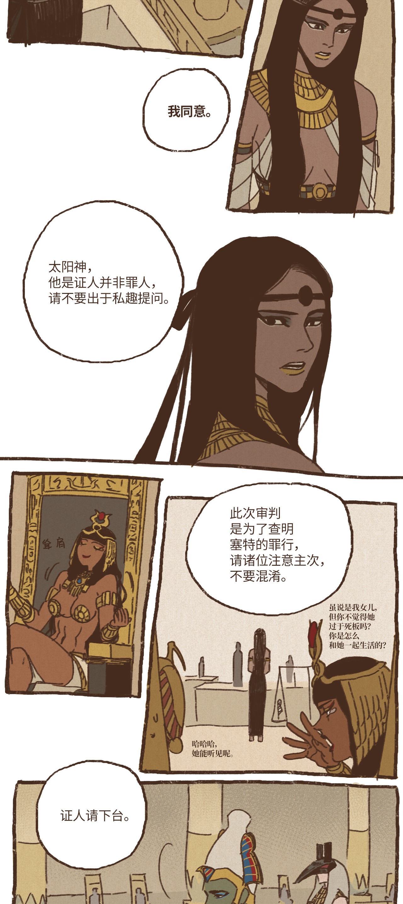 九柱神08 最强者之王