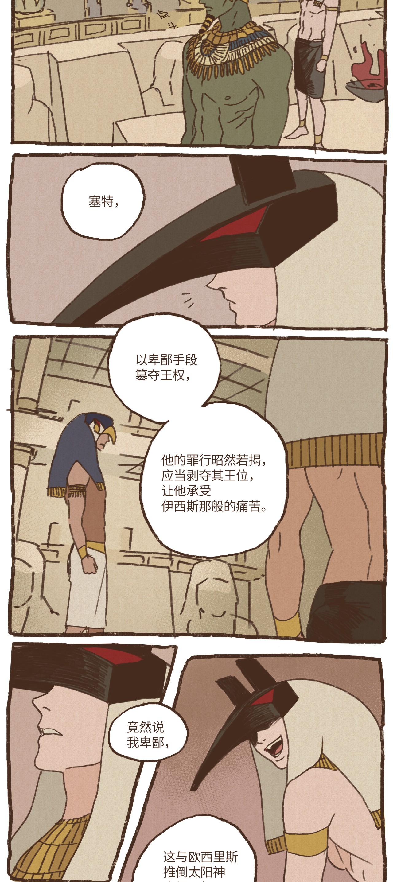 九柱神08 最强者之王